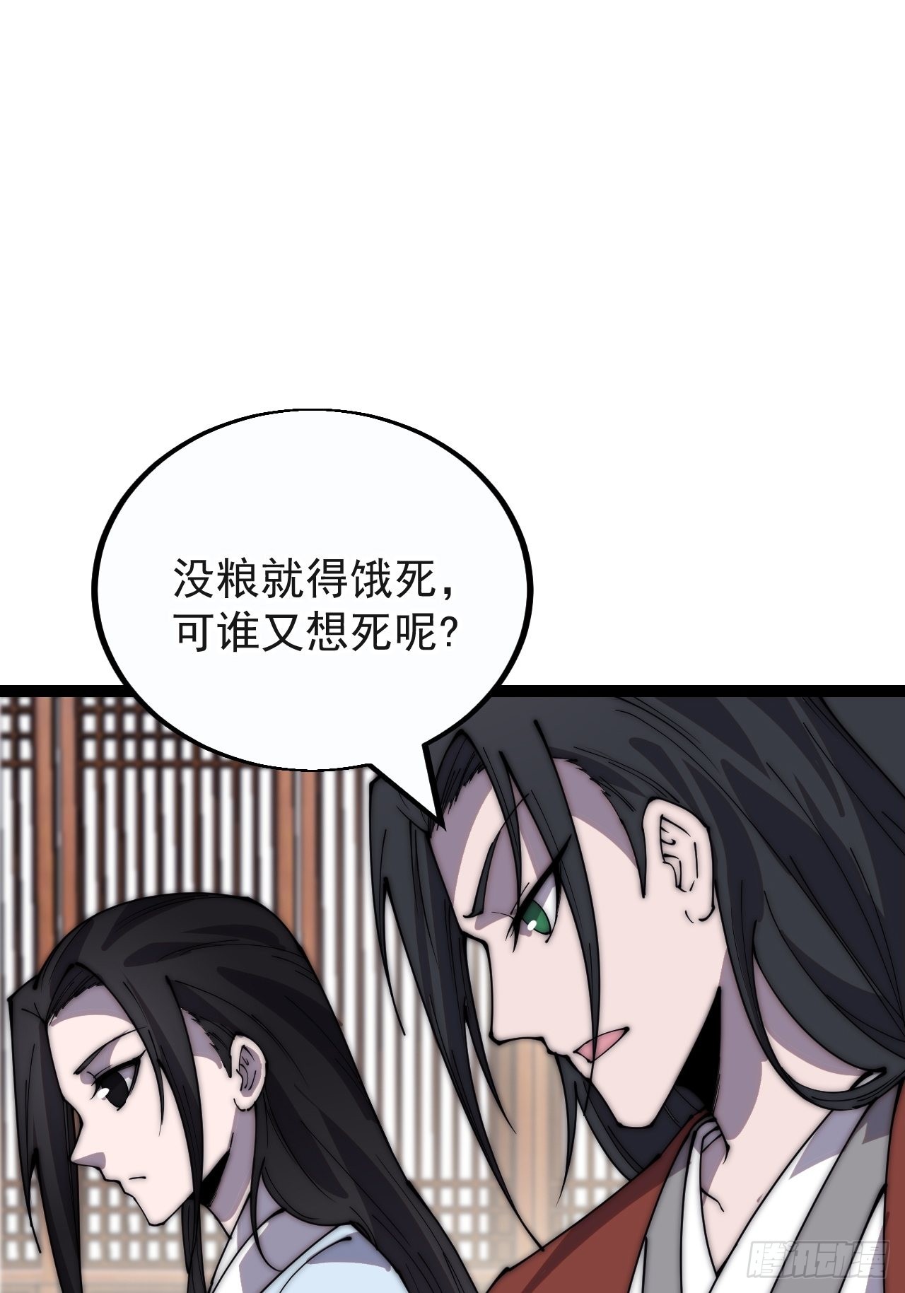 第三百八十四话：春荒9