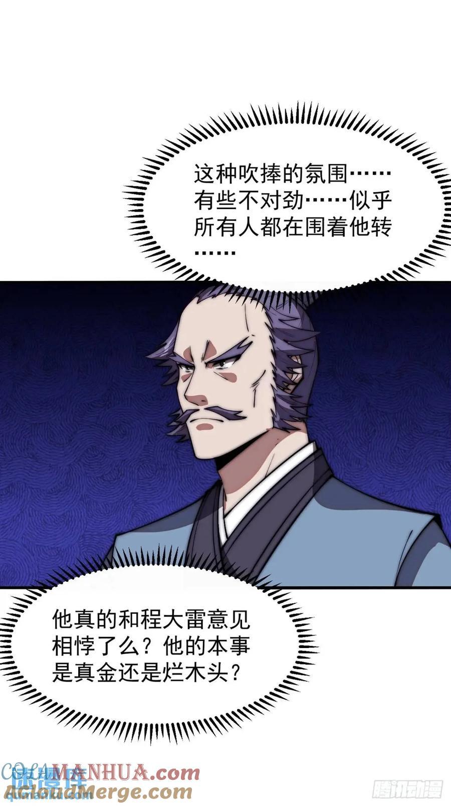 第六百七十六话：大惊失色26
