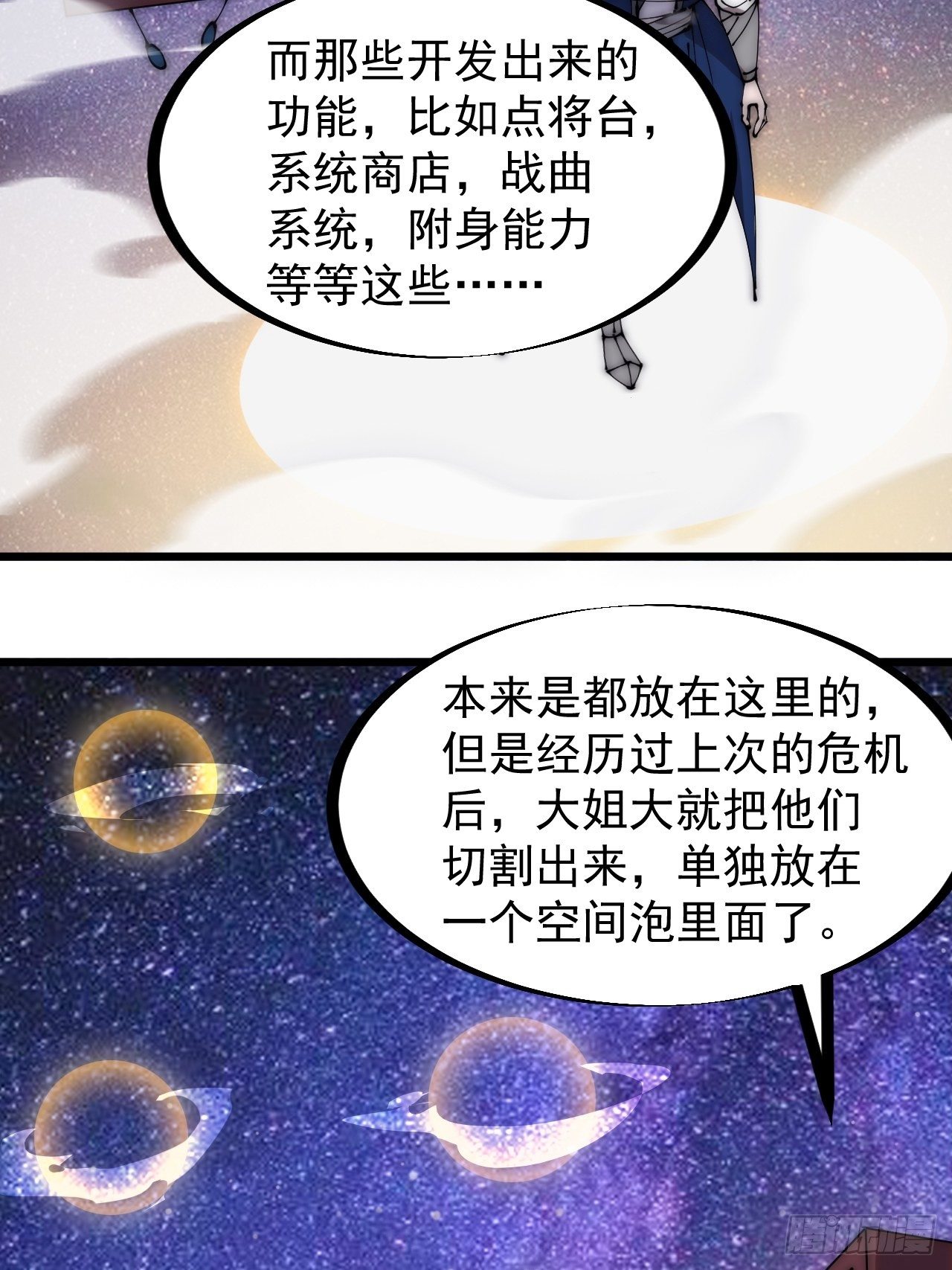 第二百八十四话：心的房间15
