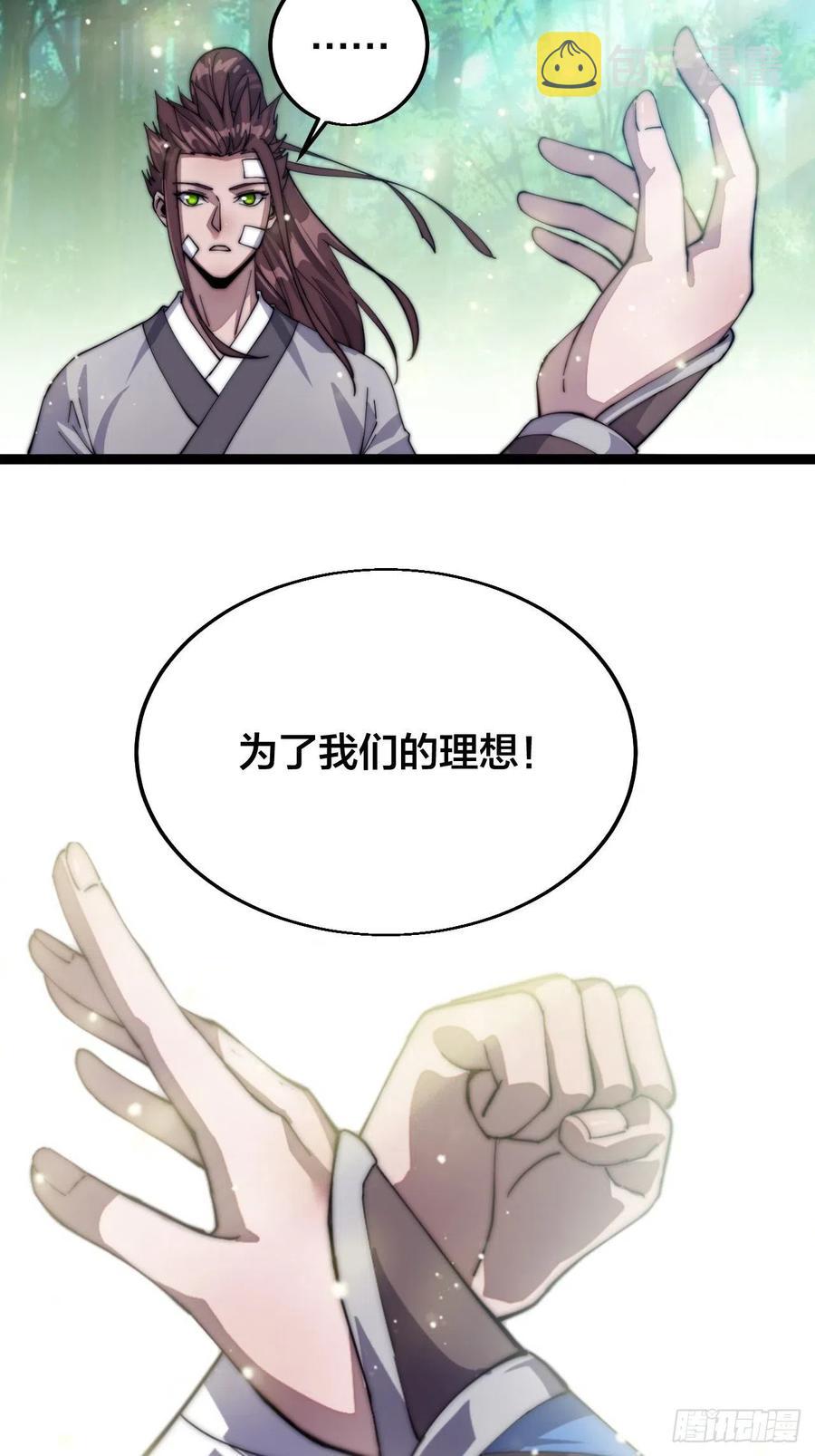 第八话：帝国黑虎35