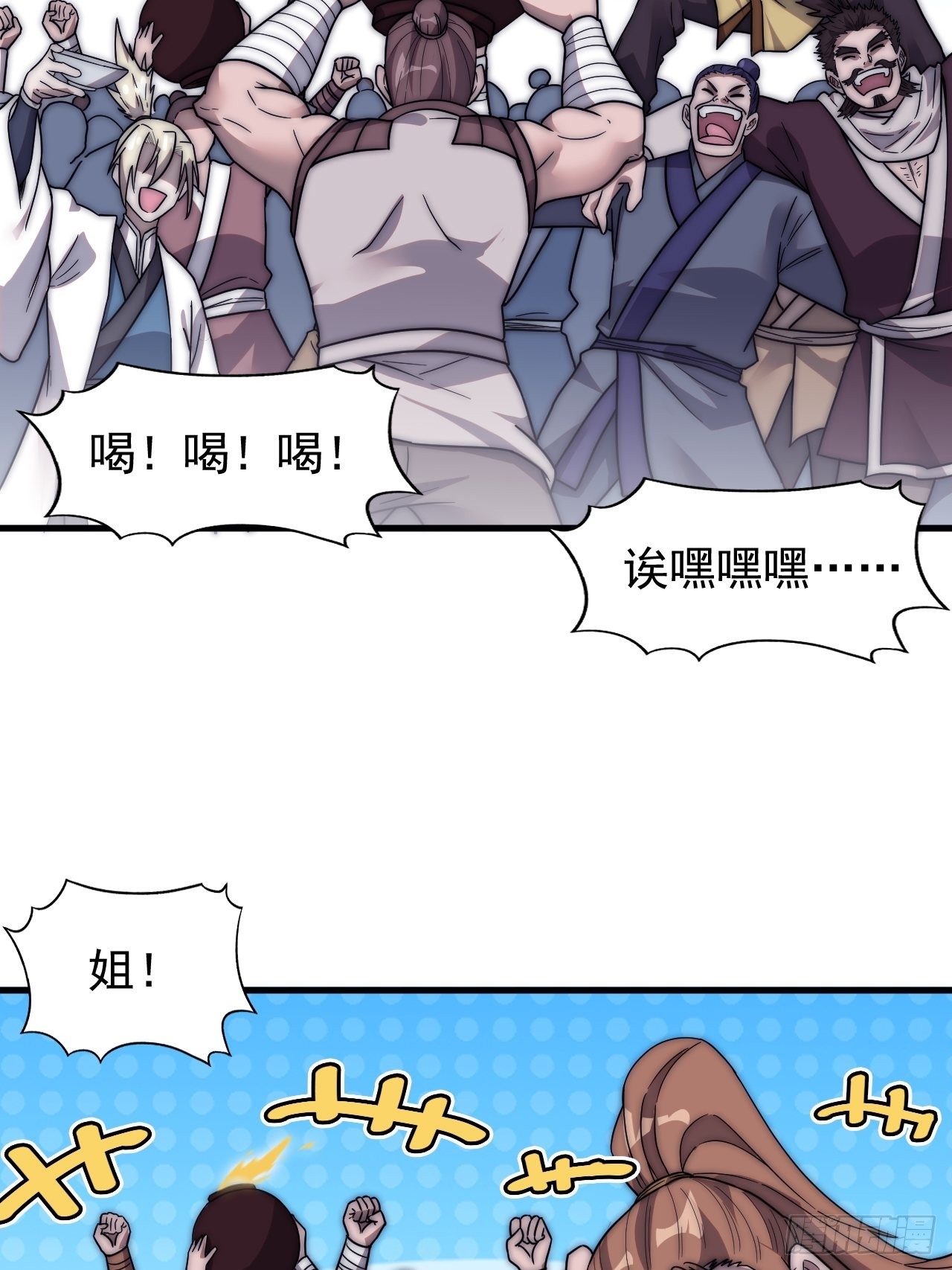 第三百五十六话：程大雷的请柬4