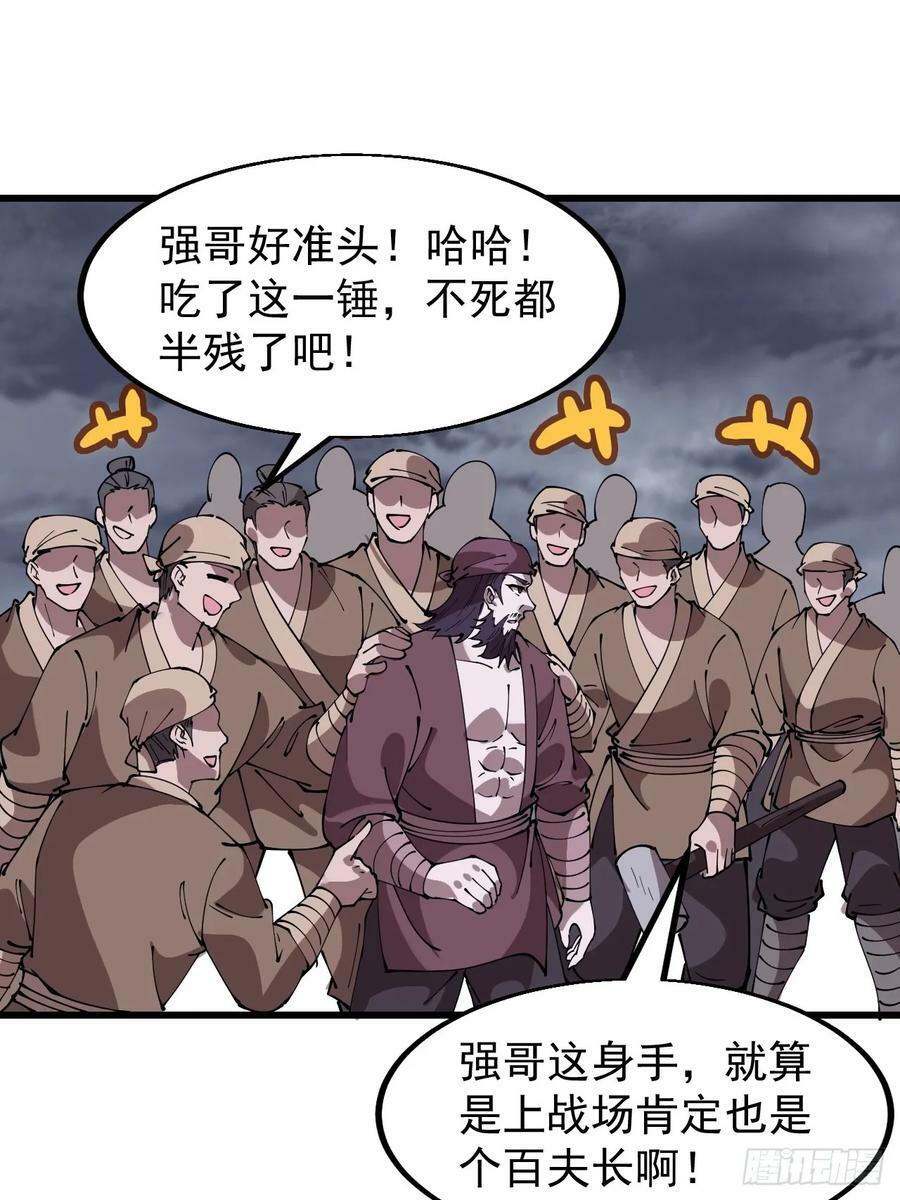 第六百零八话：大显身手27