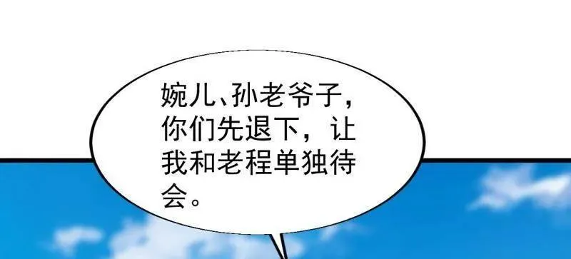 第829话 ：乱世49