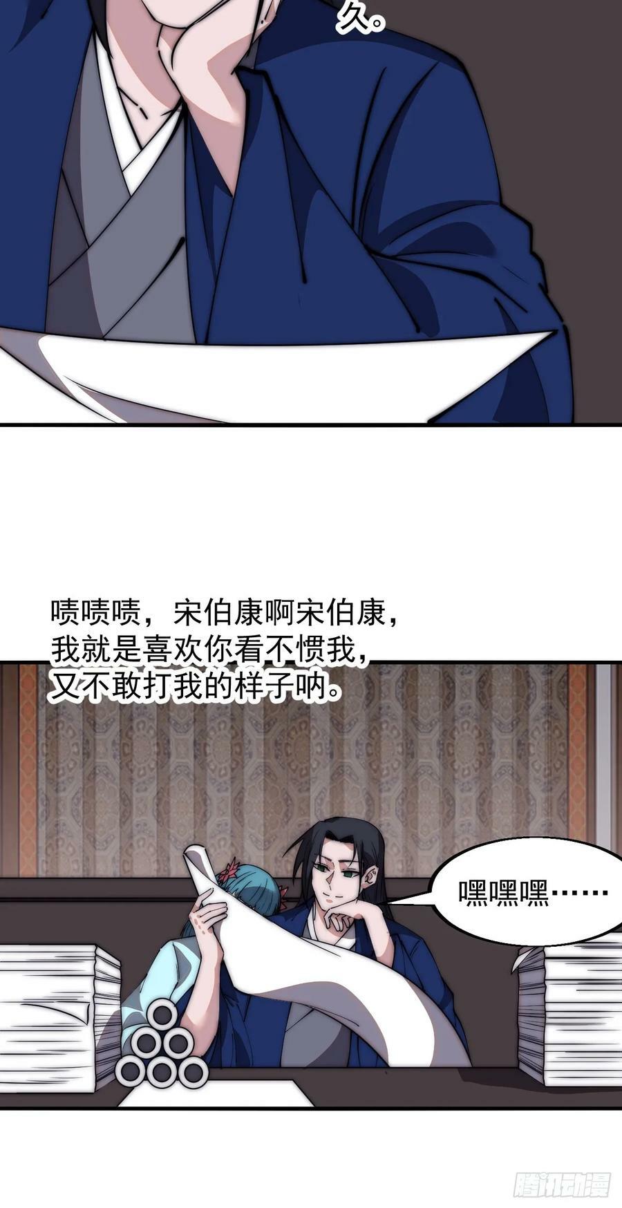 第五百九十八话：一团乱麻25
