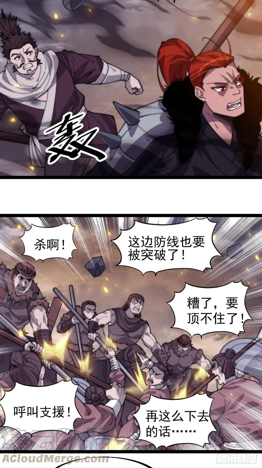 第一百三十八话：第一次交锋22