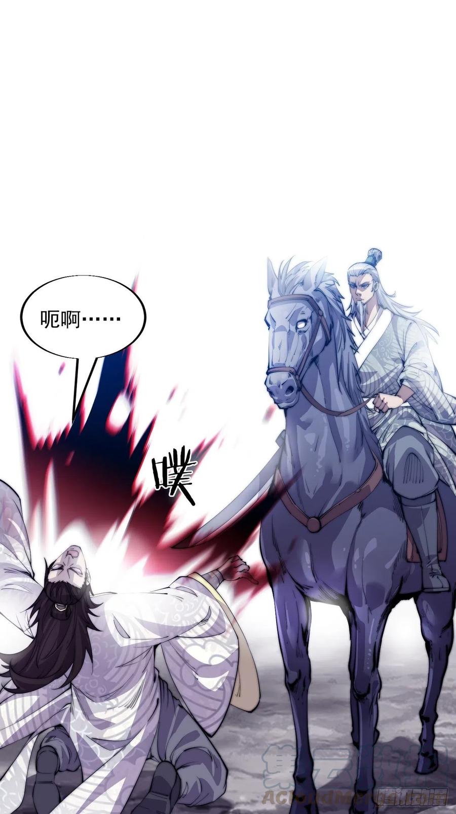 第十一话：名将陨落32