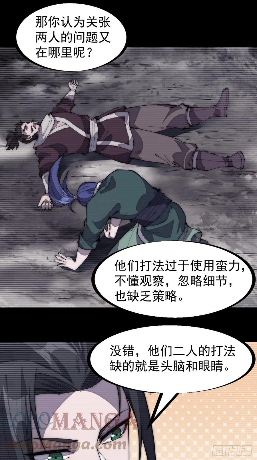 第两百话：抵御千军的能力20