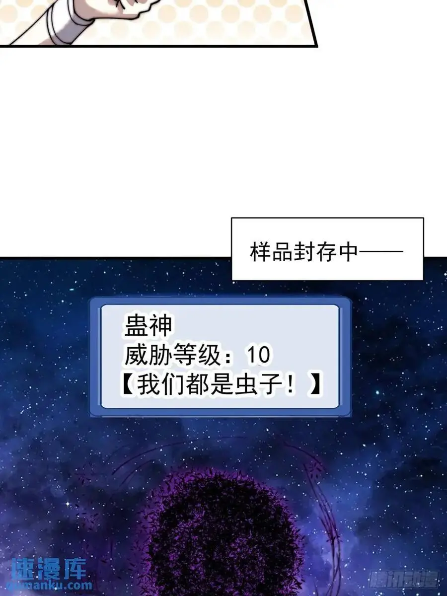 第七百一十二话：幸存者13