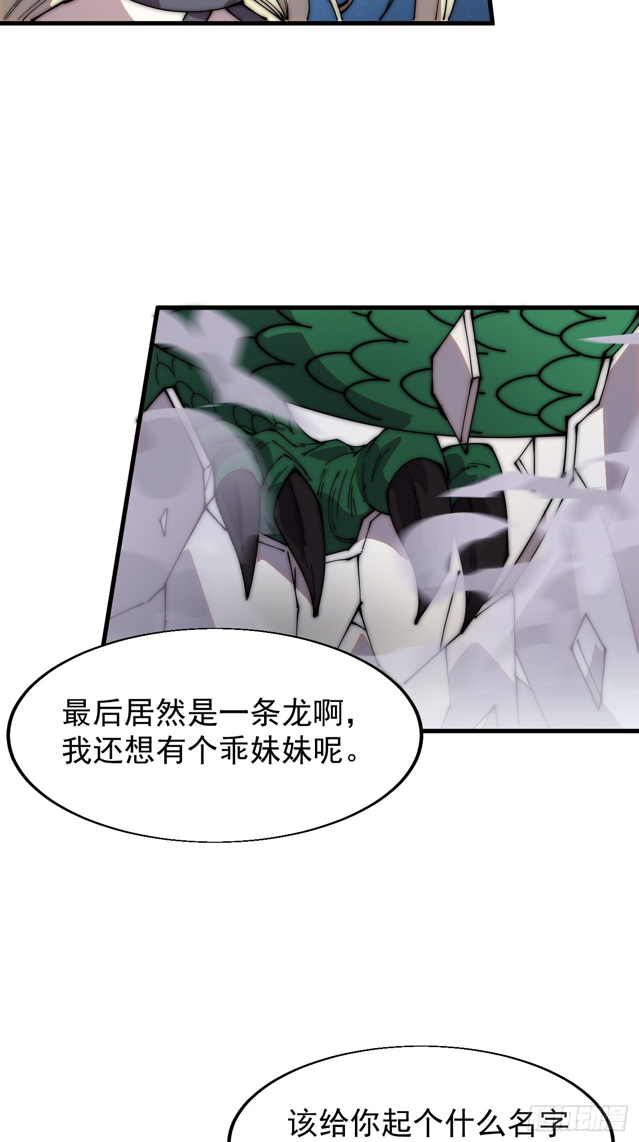 第三百四十五话：新系统精灵16