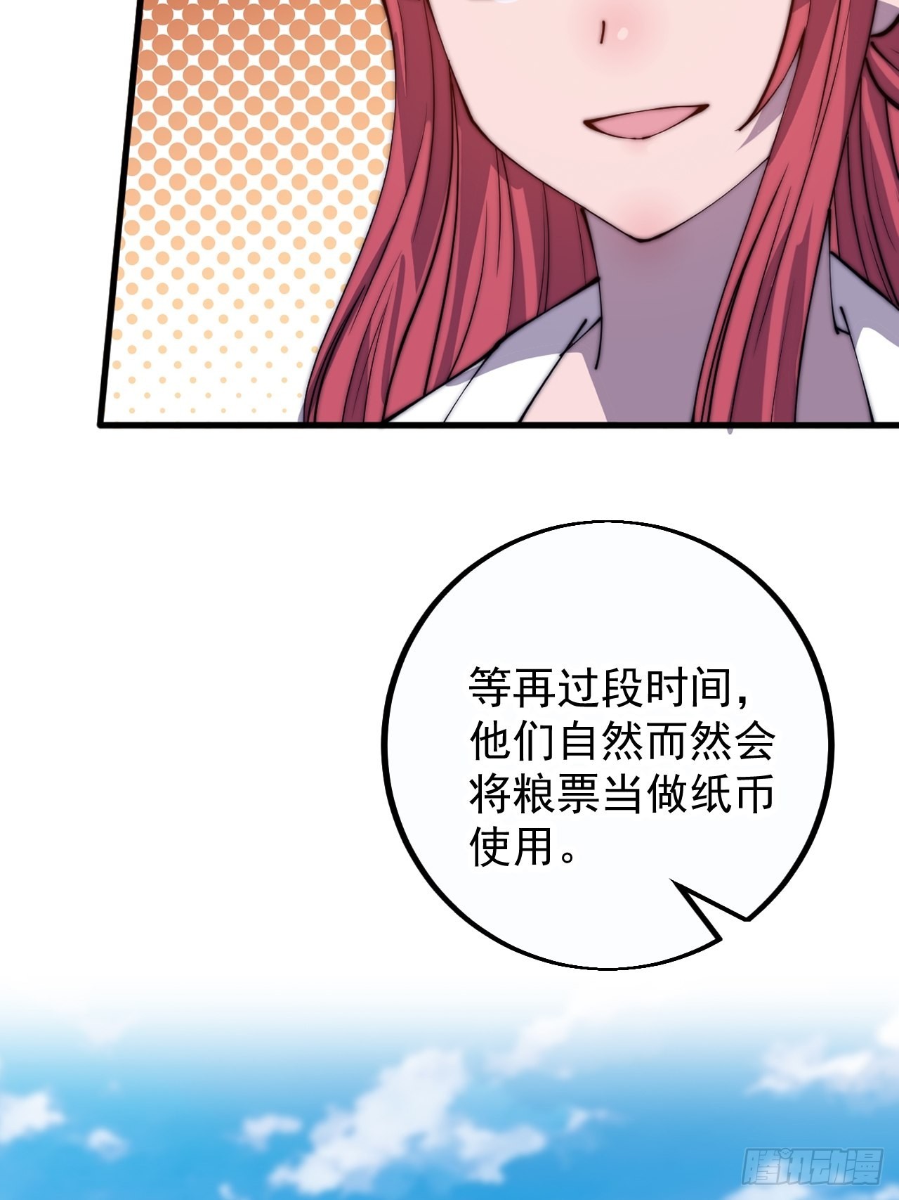 第四百零九话：广积粮完成！51