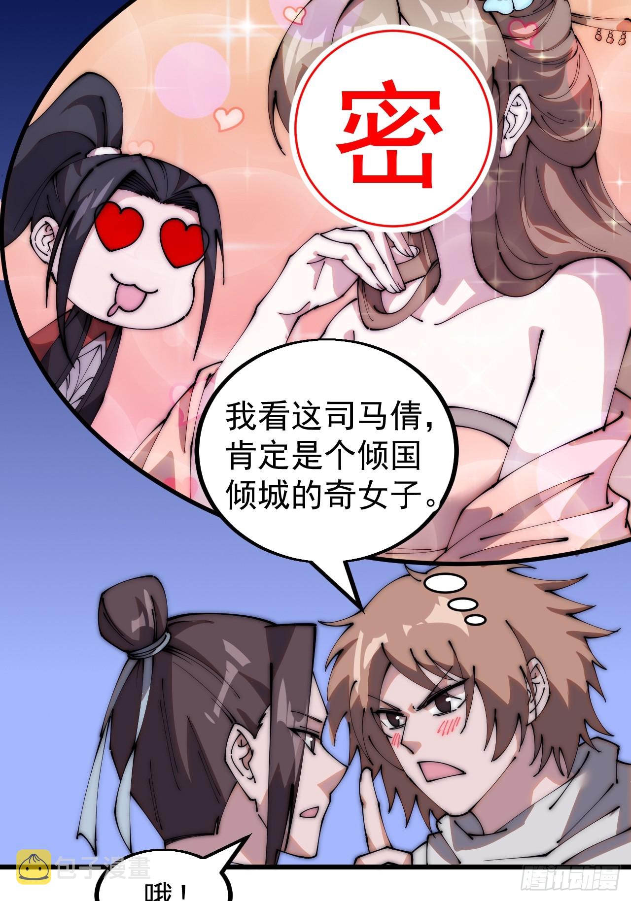 第四百八十一话：特别的误解39