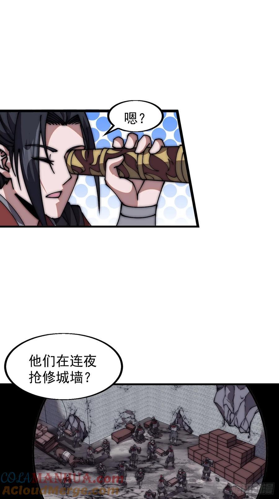 第六百五十八话：日夜炮轰12