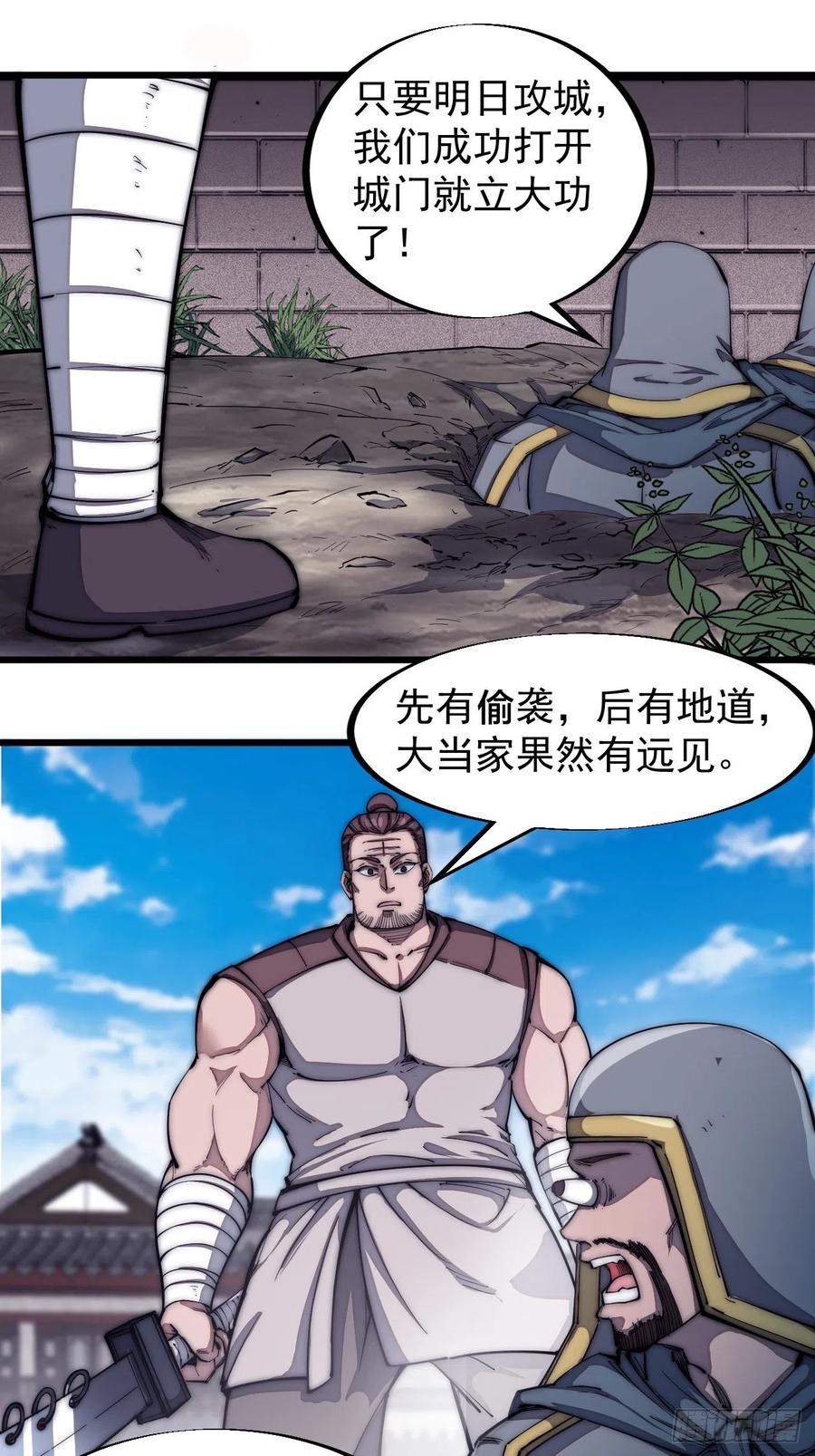 第一百二十六话：联合防御14
