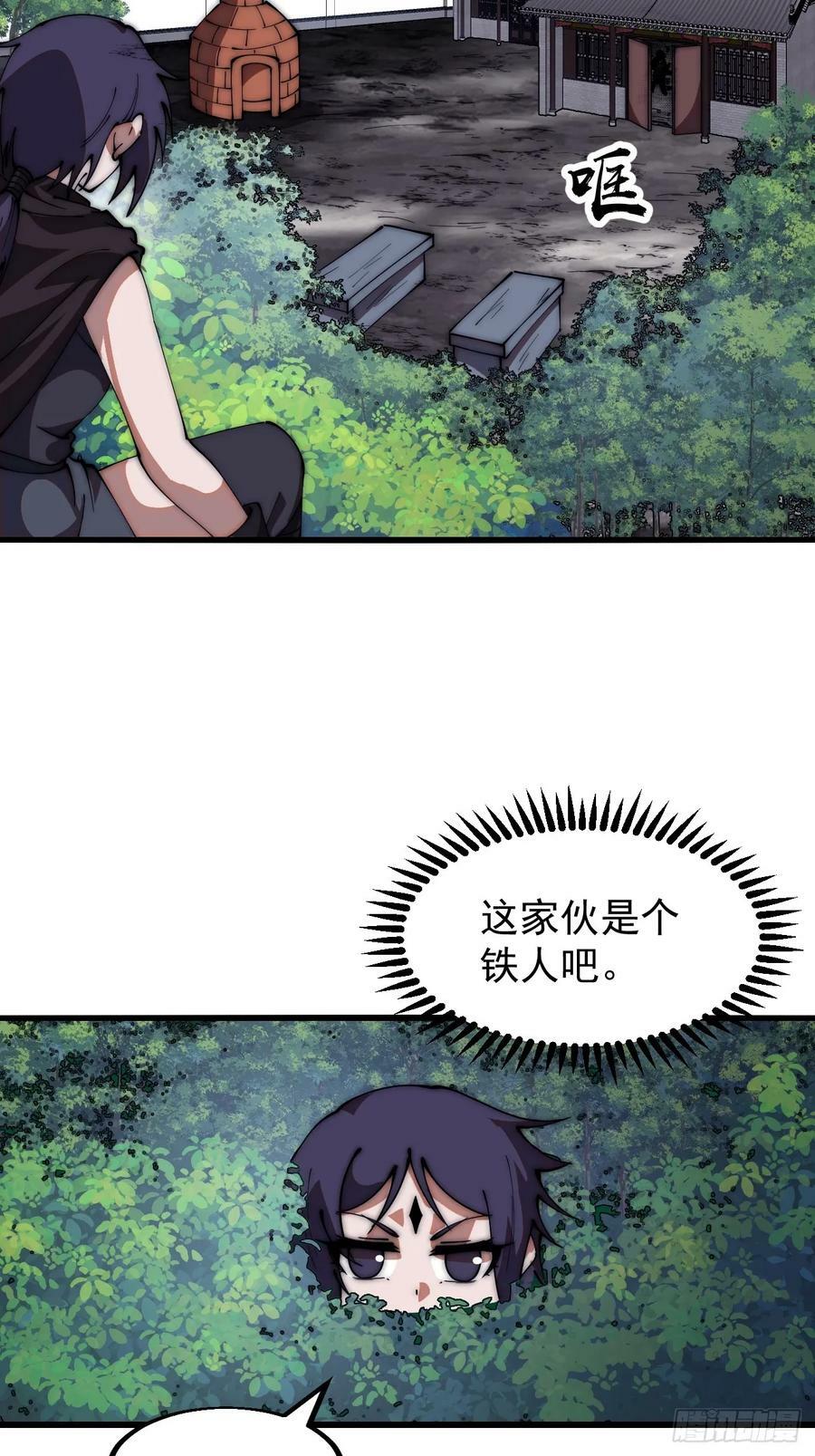 第六百一十七话：我还想打铁21