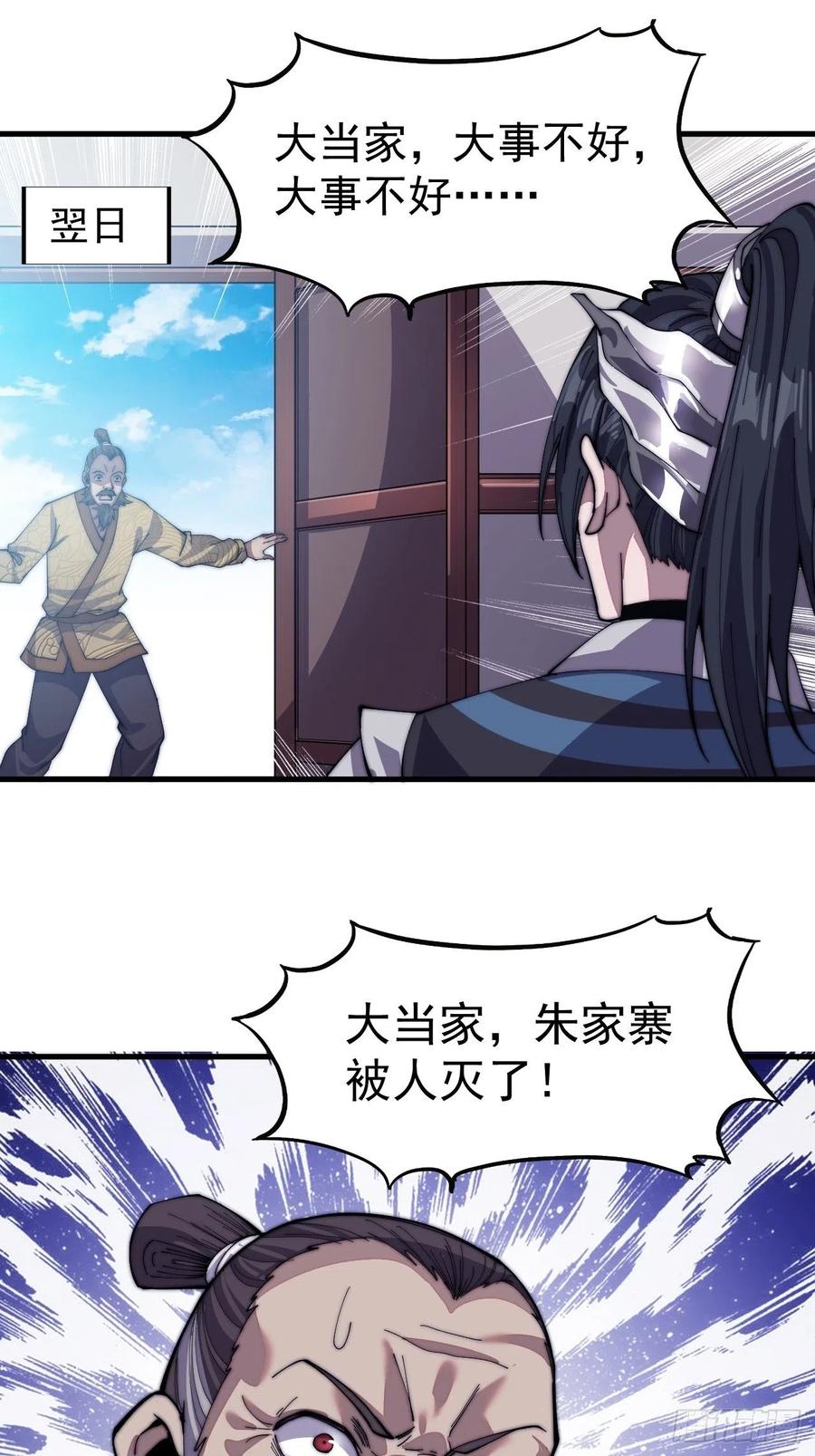 第二十五话：杀鸡儆猴28