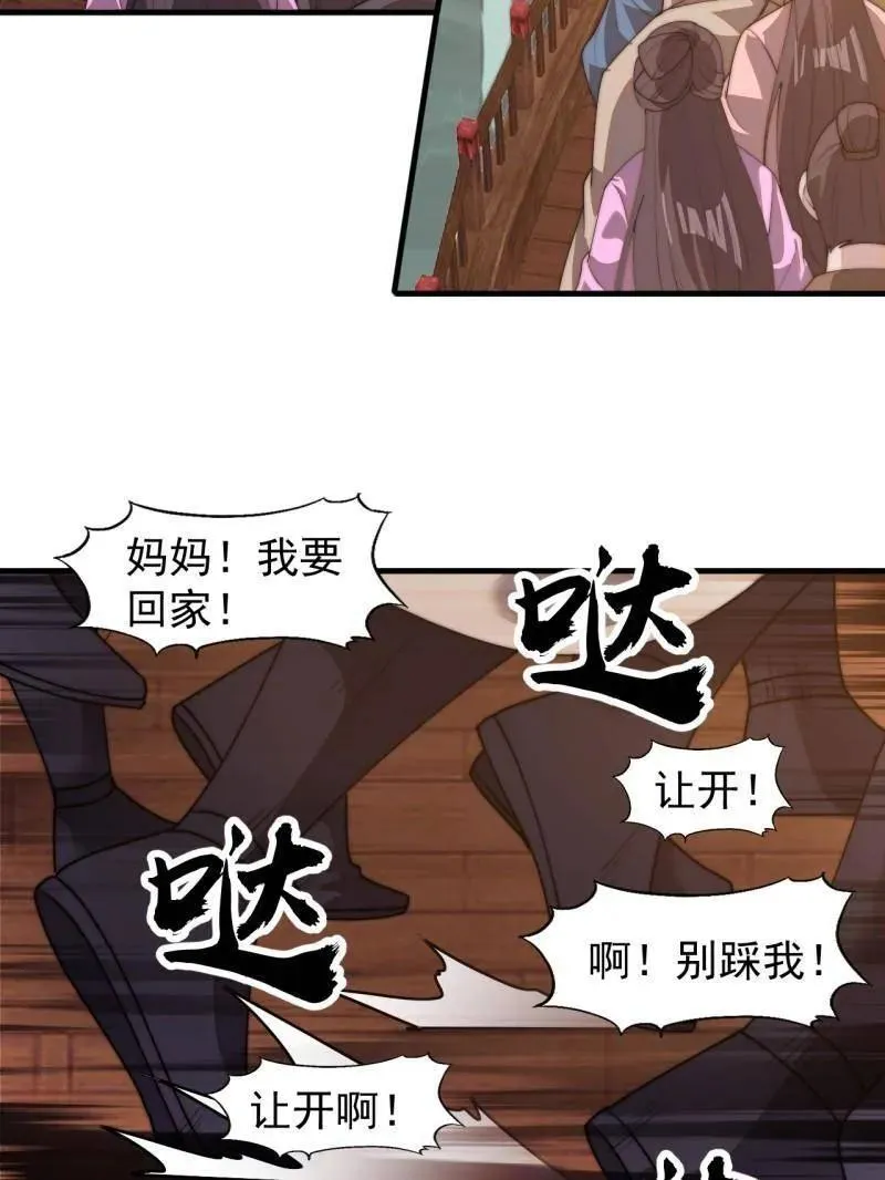 第824话 ：璀璨明珠8