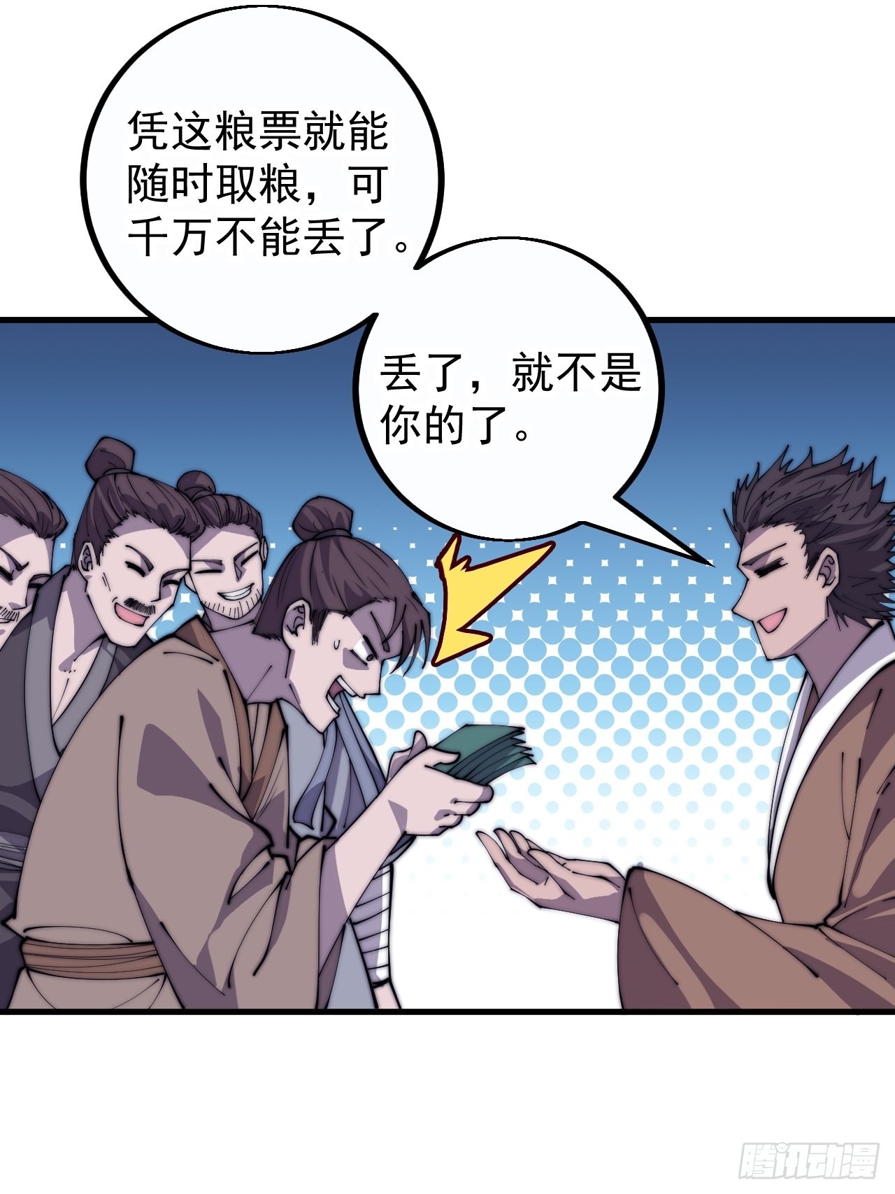 第四百零九话：广积粮完成！43