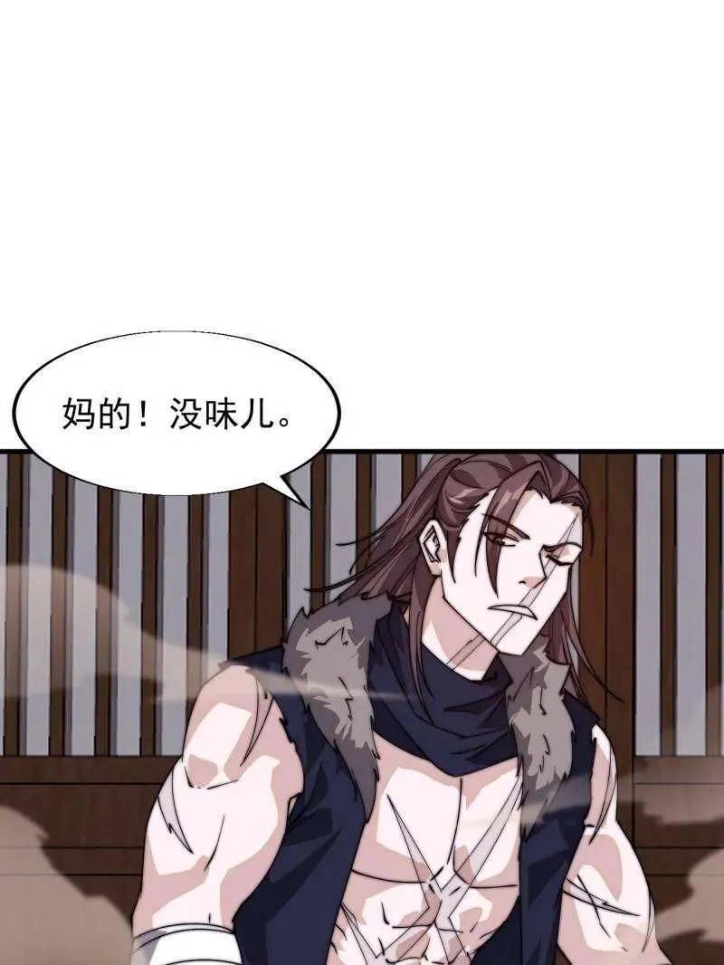 第837话 ：明日复明日4
