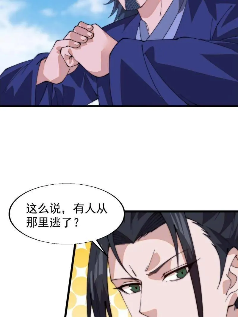 第829话 ：乱世26