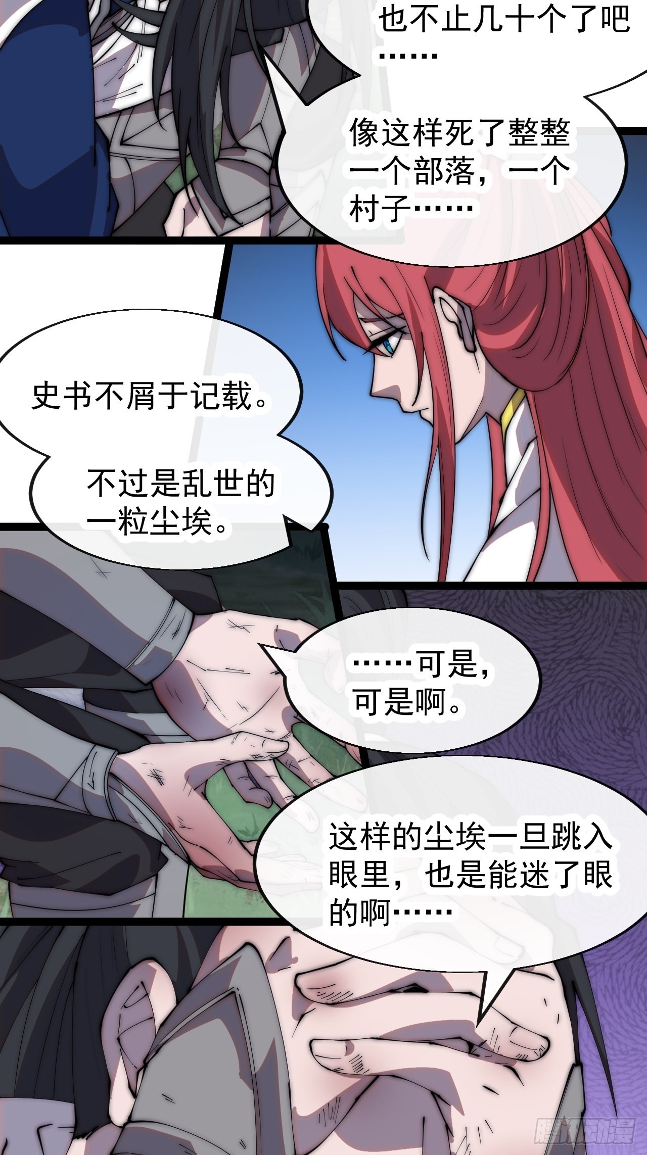 第三百三十九话：牛妞的苏醒17
