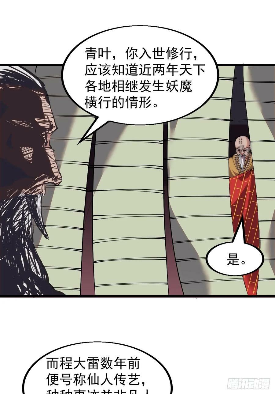 第五百二十二话：书院招生25