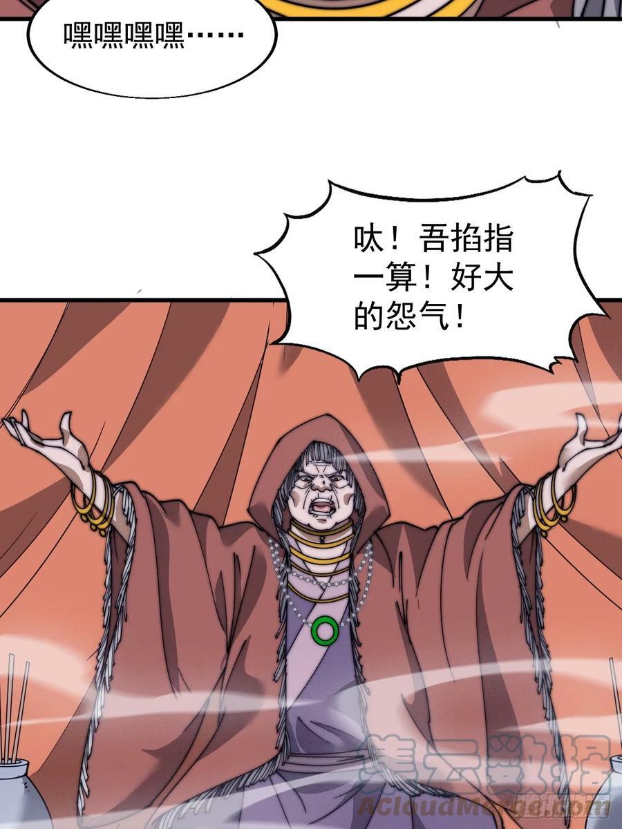 第五百二十九话：先驱12