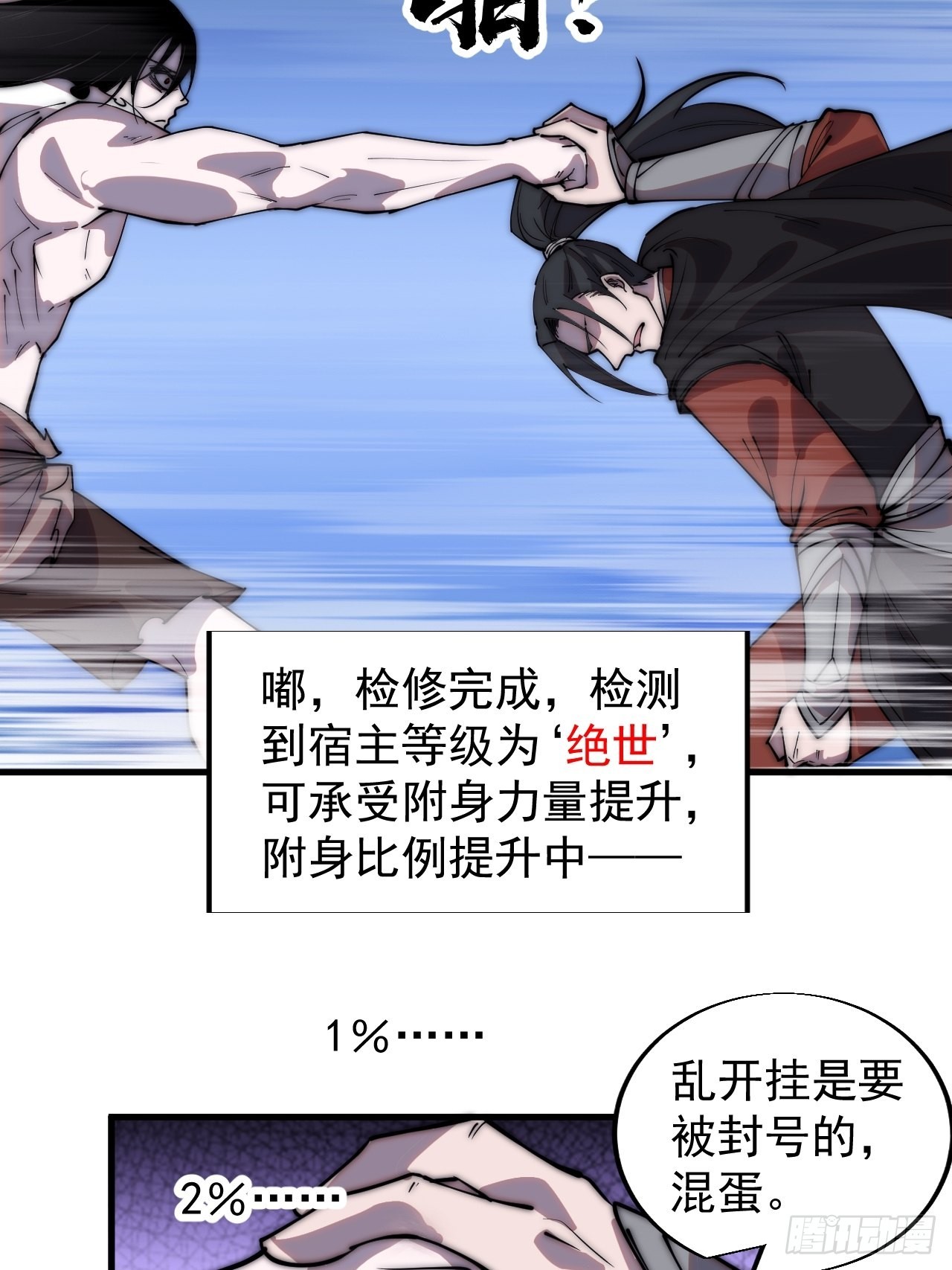 第三百九十三话：绝世恶人崔弄海58