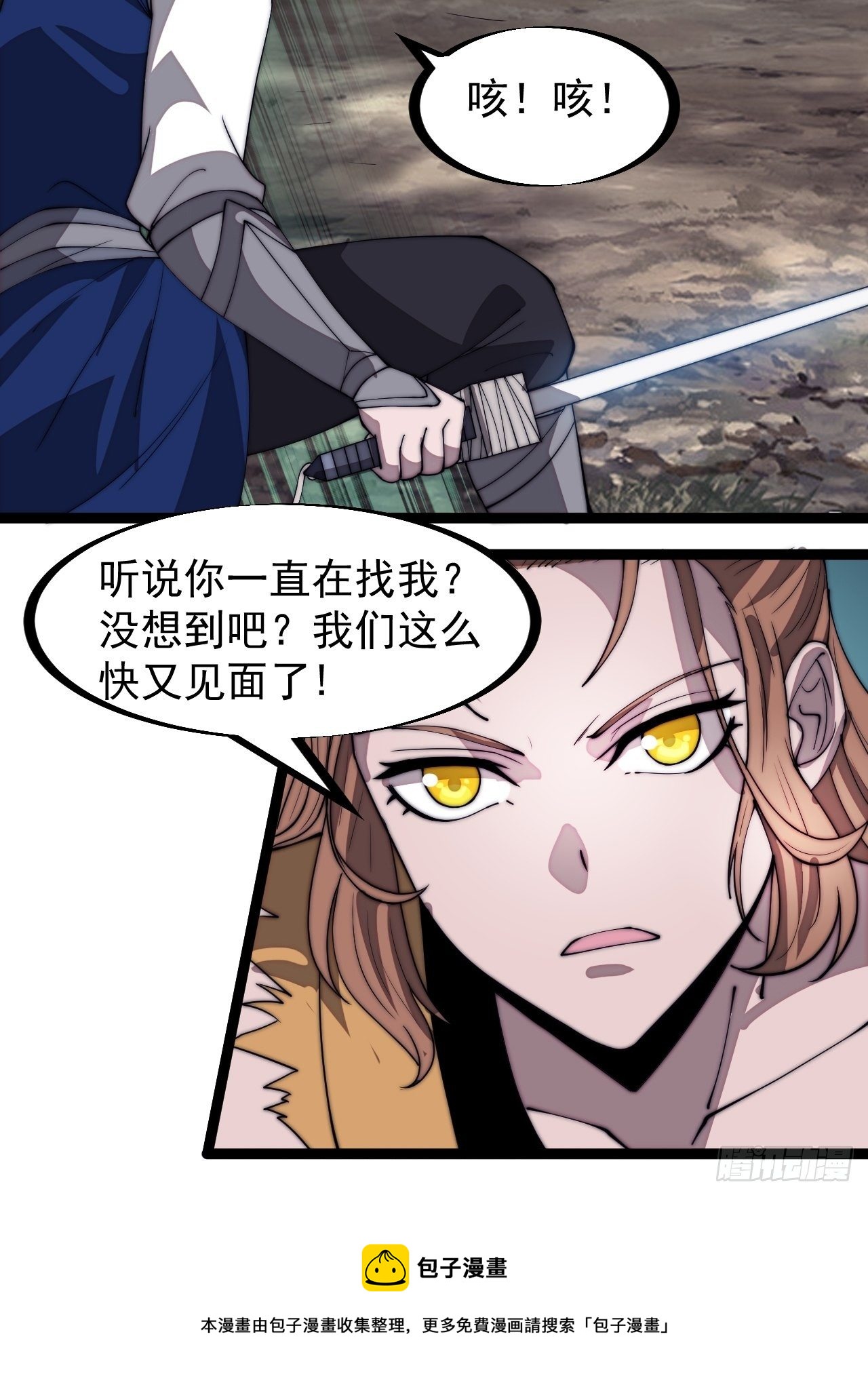 第三百零三话：梨花偷袭28