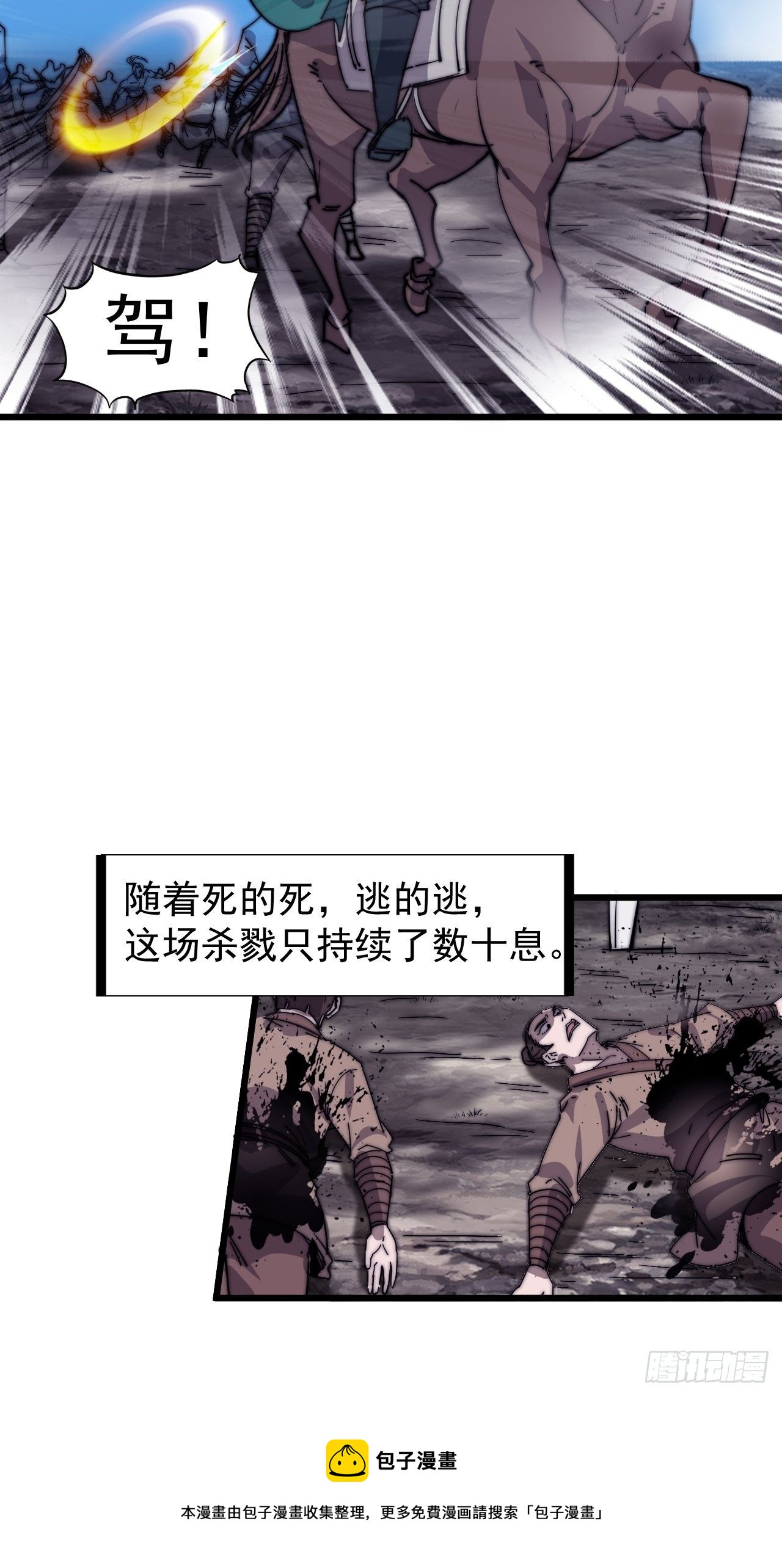 第三百一十三话：压寨夫君12