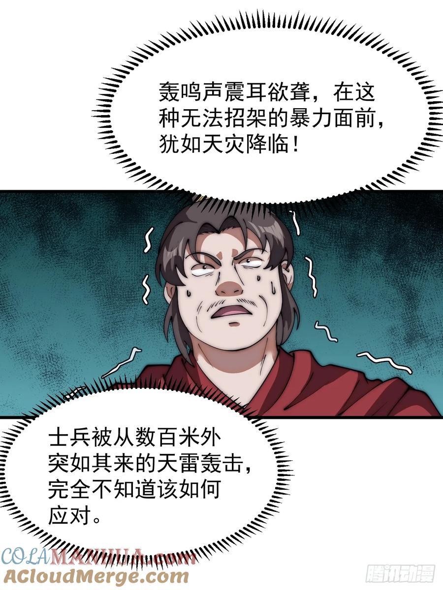 第六百三十九话：老子不玩了24