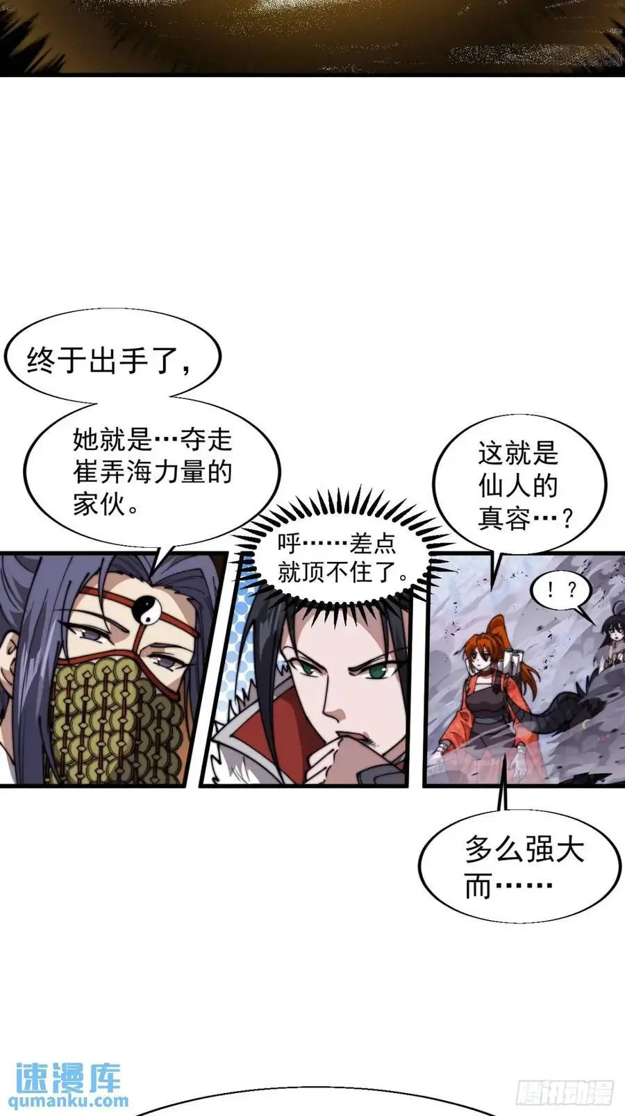 第七百二十九话：降临现世12