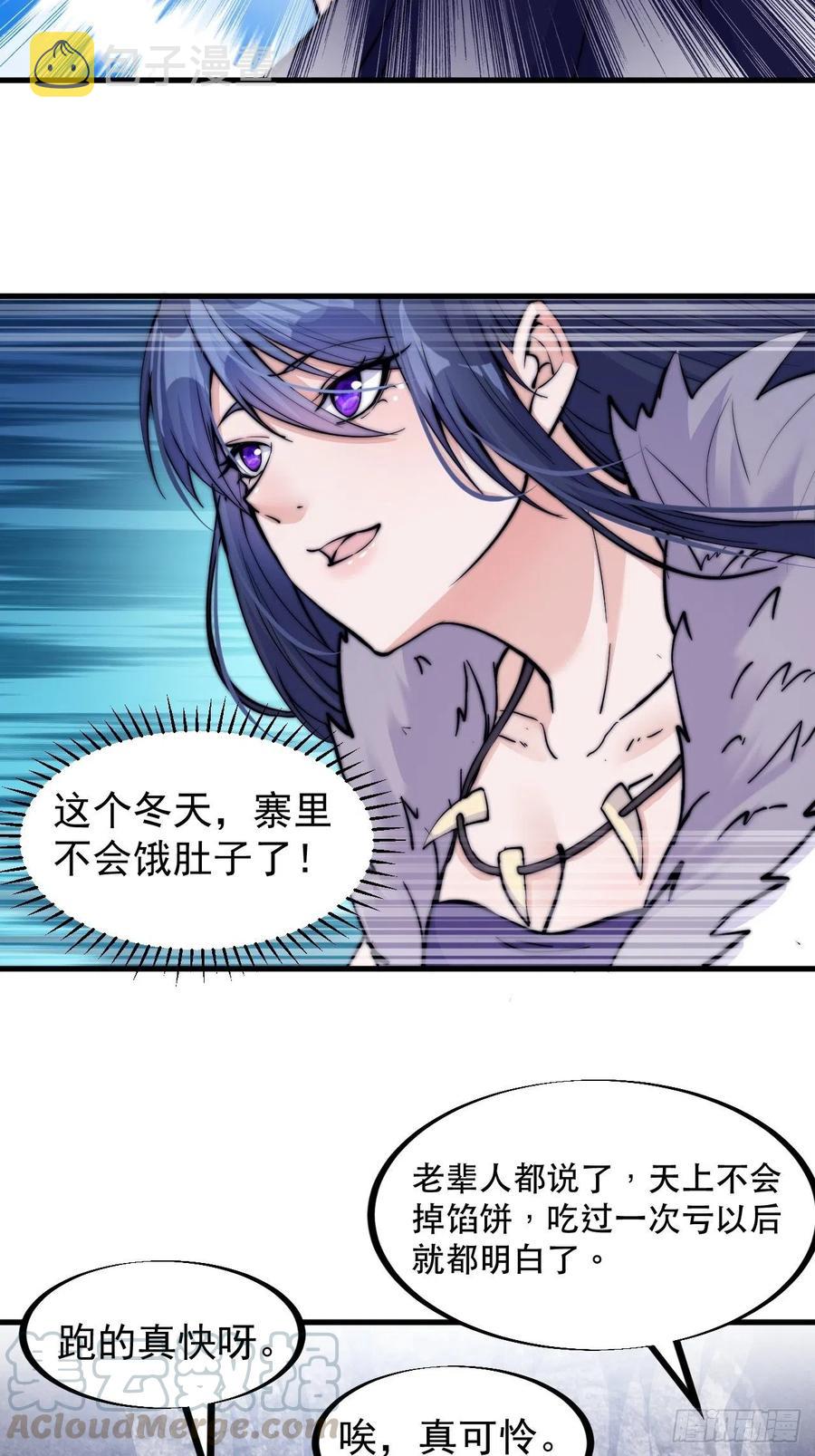 第五十八话：收获的季节34