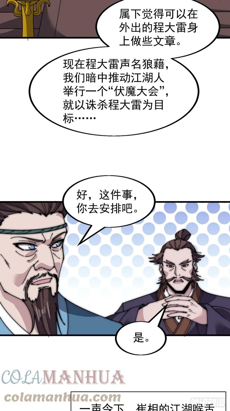 第五百二十二话：书院招生12