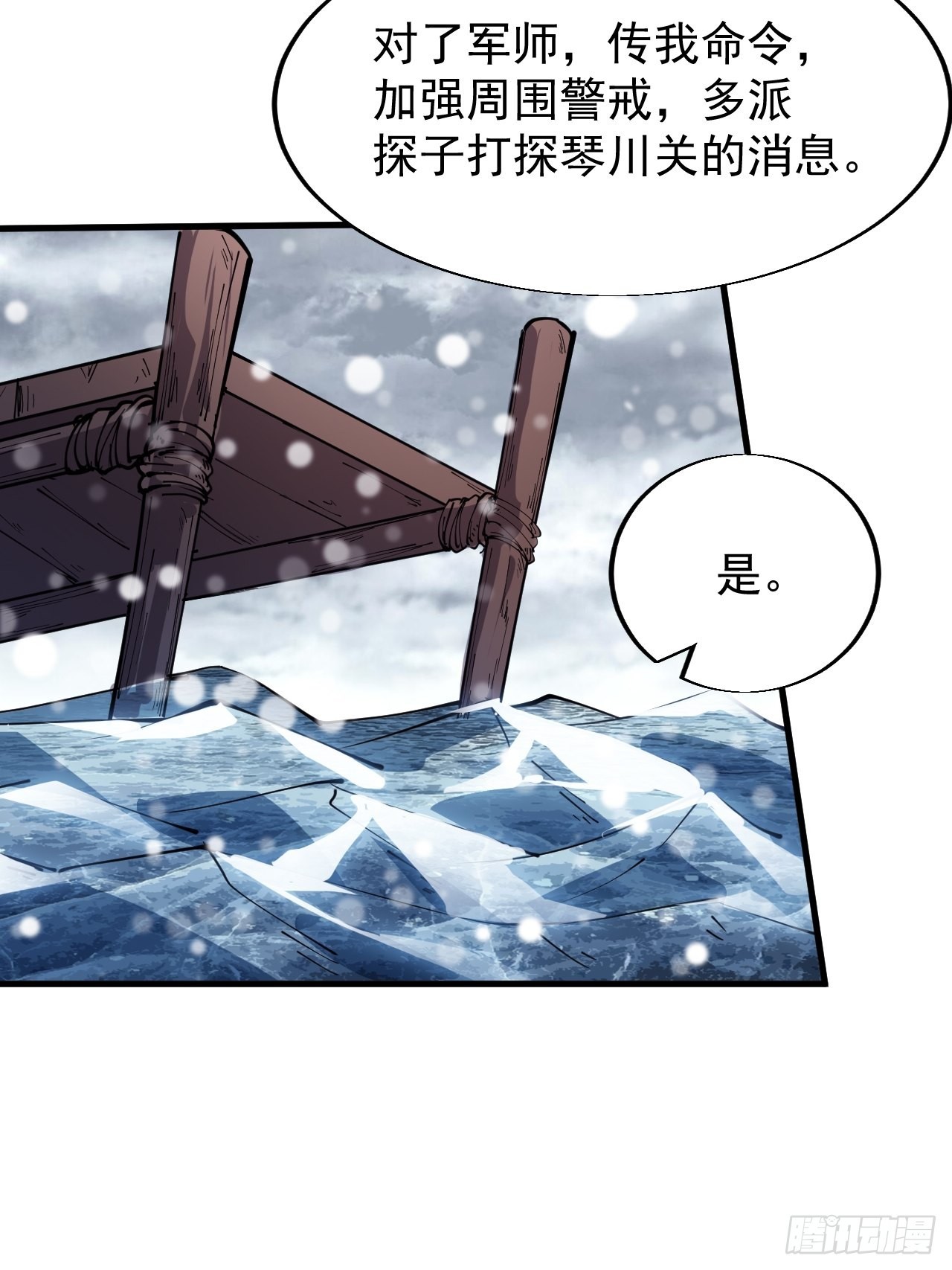 第三百四十九话：代价41