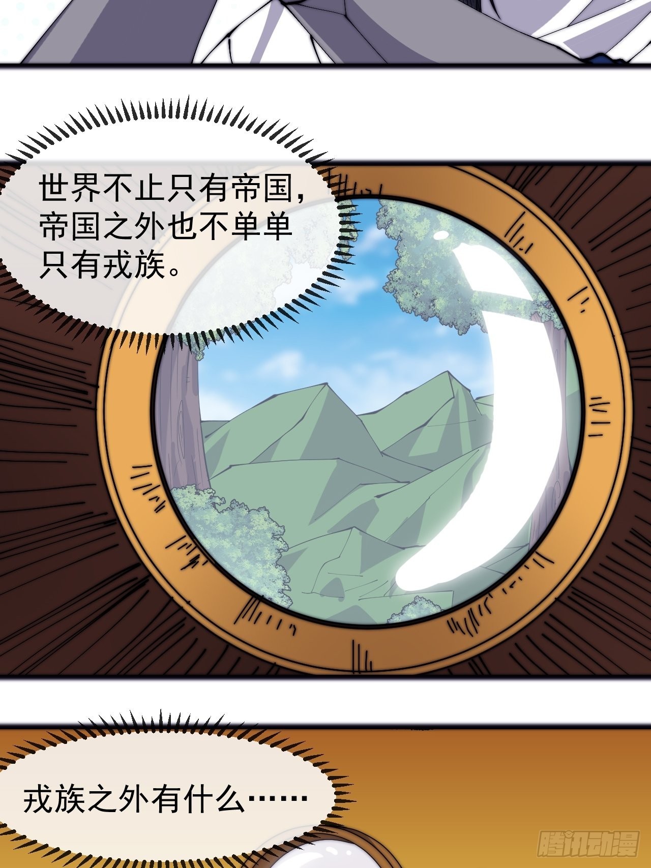 第三百三十三话：通商的人18