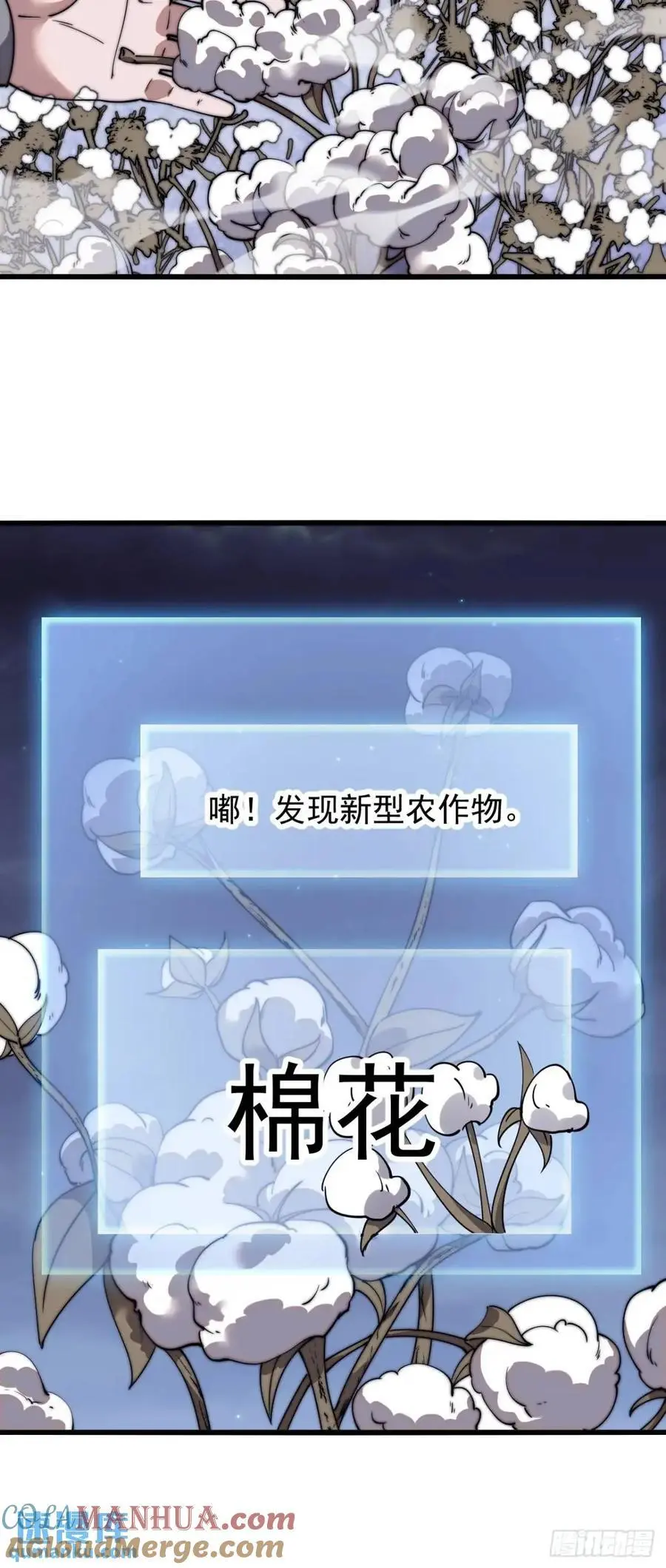 第六百九十三话：新型农作物26