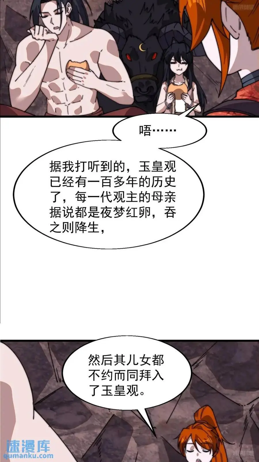 第七百零六话：上瘾9