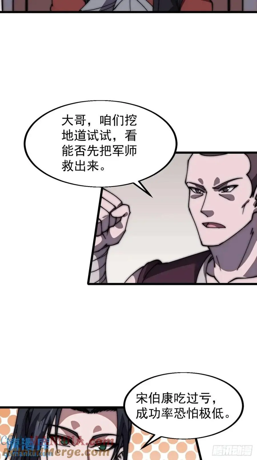 第六百七十九话：心系苍生18