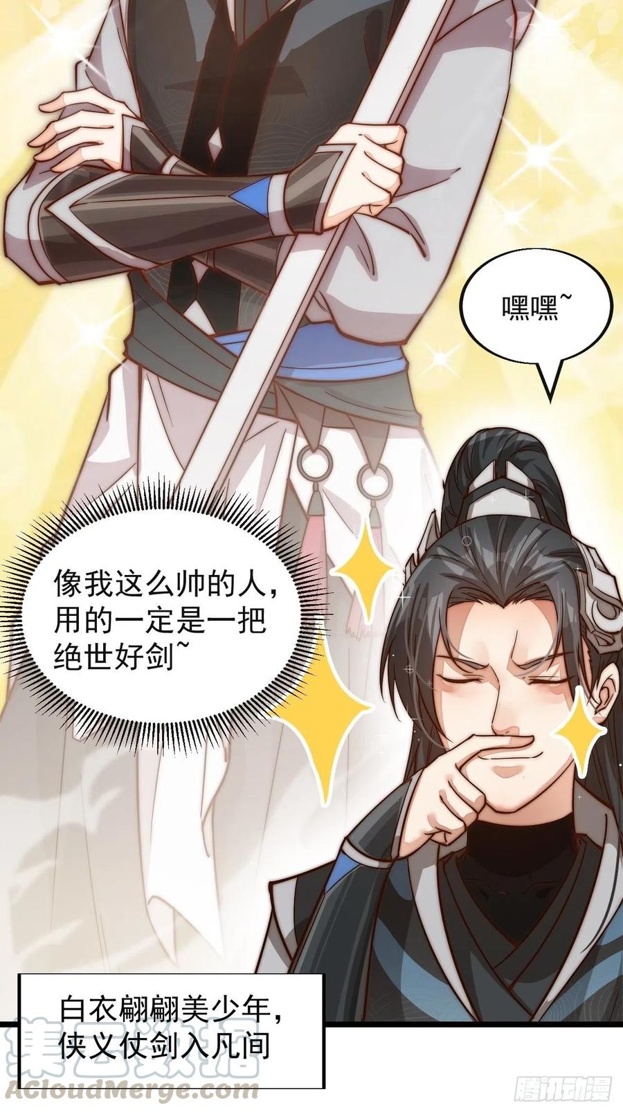 第一话：叫我大当家！80