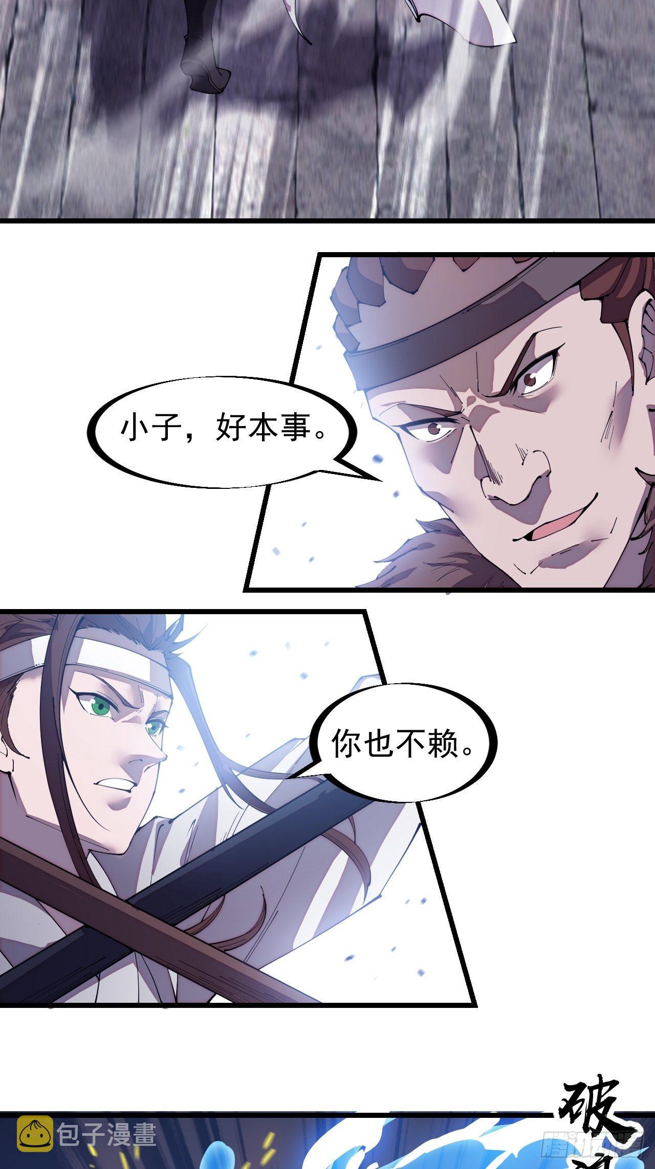 第二百一十三话：下马！28