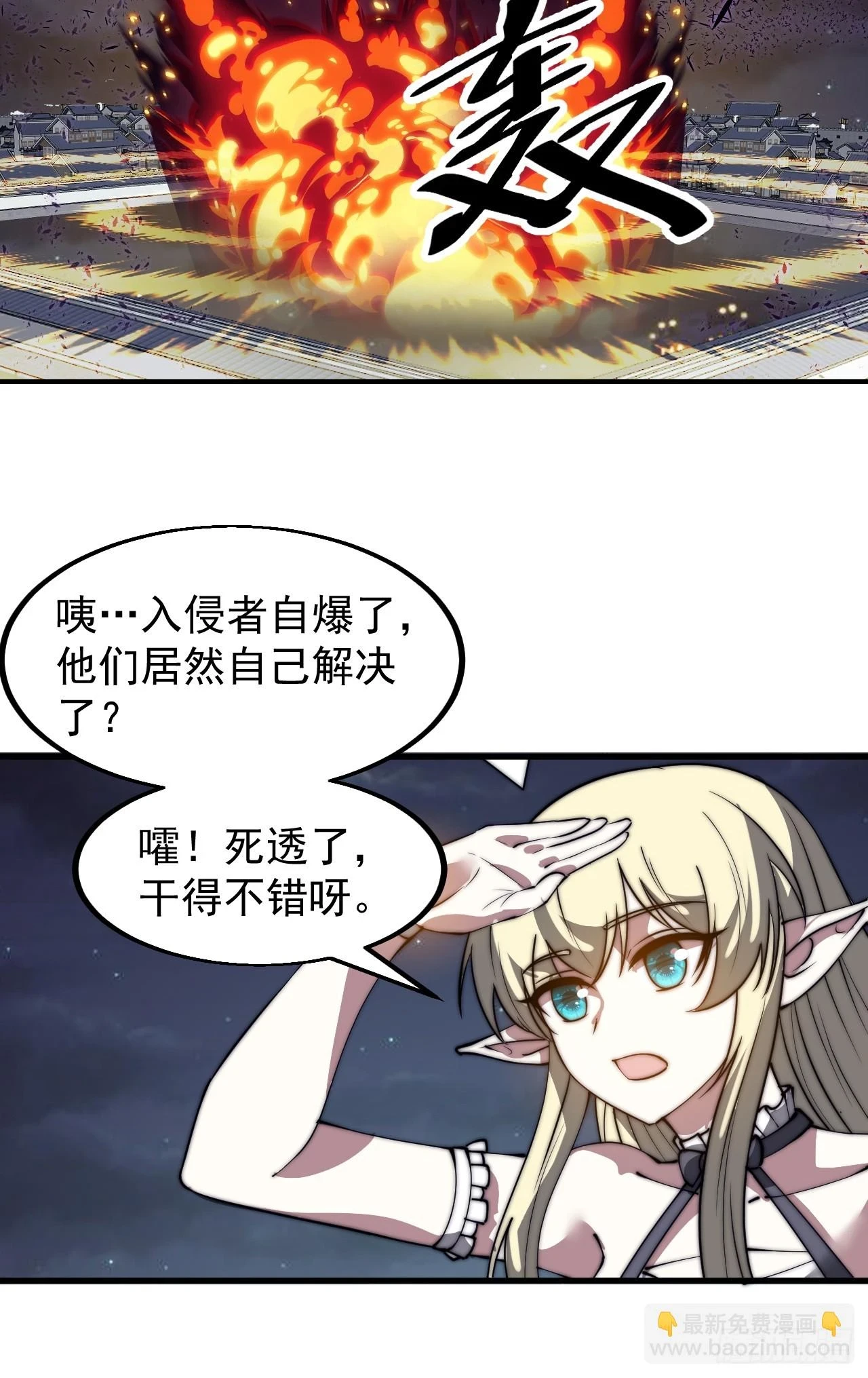 第五百一十六话：任务完成20