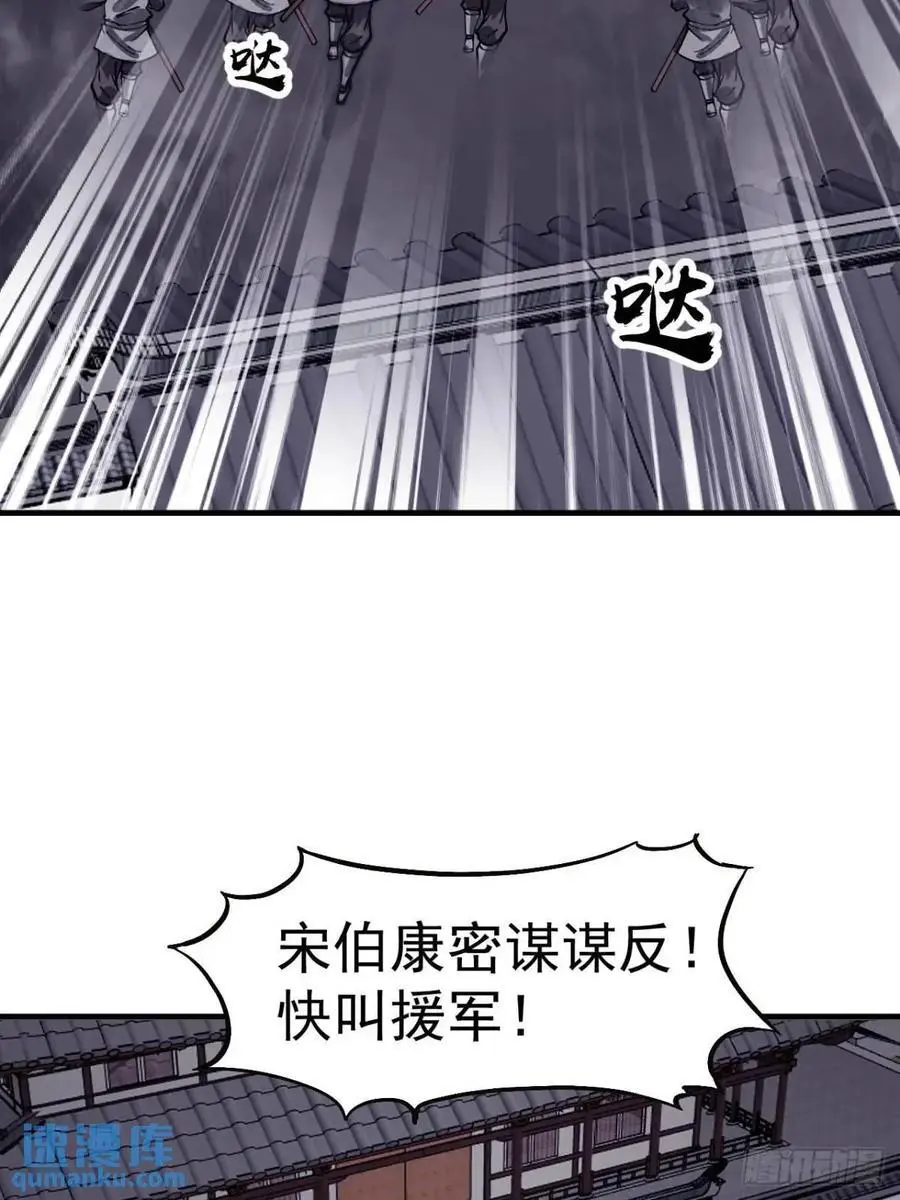 第六百八十四话：兵变40