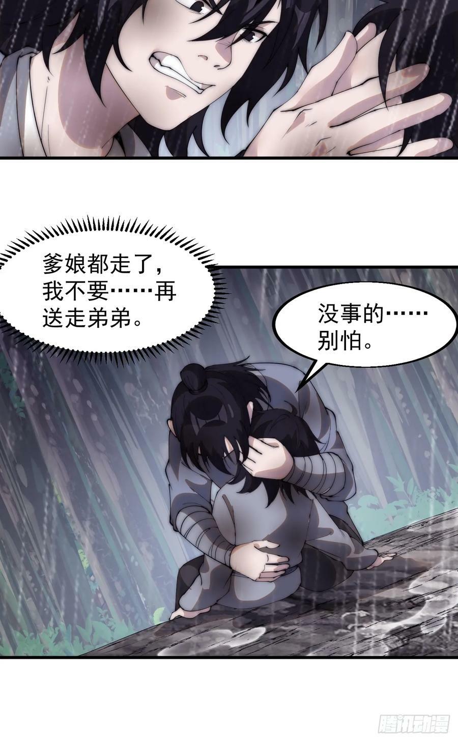 第五百四十二话：求生17