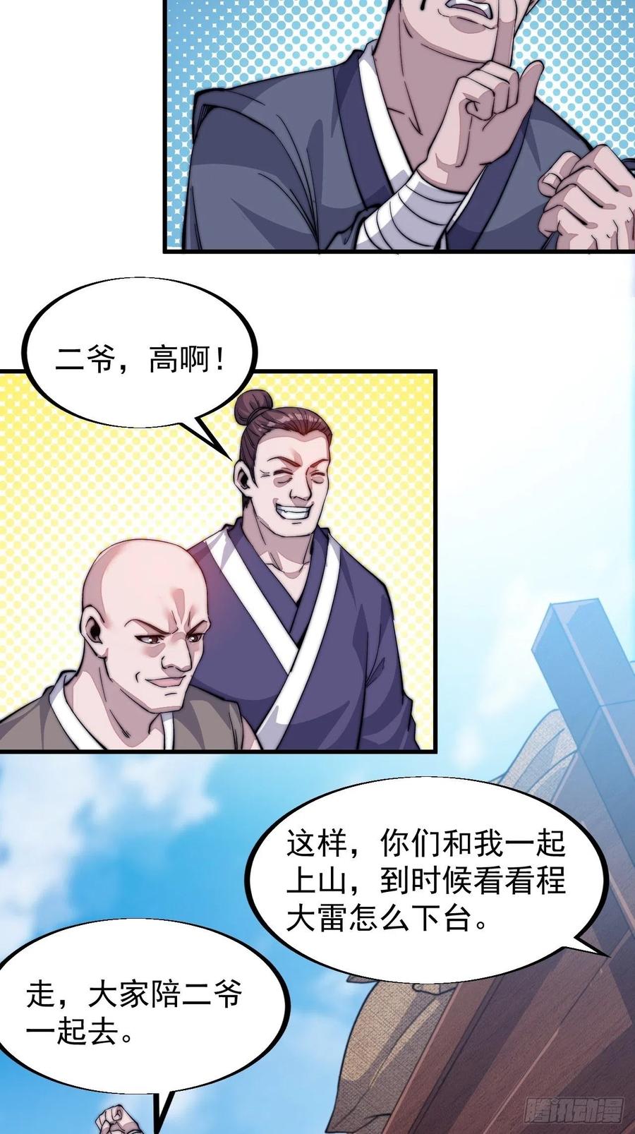 第五十九话：医馆建成17