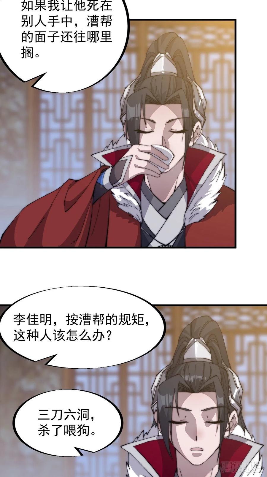 第九十话：匹夫剑17