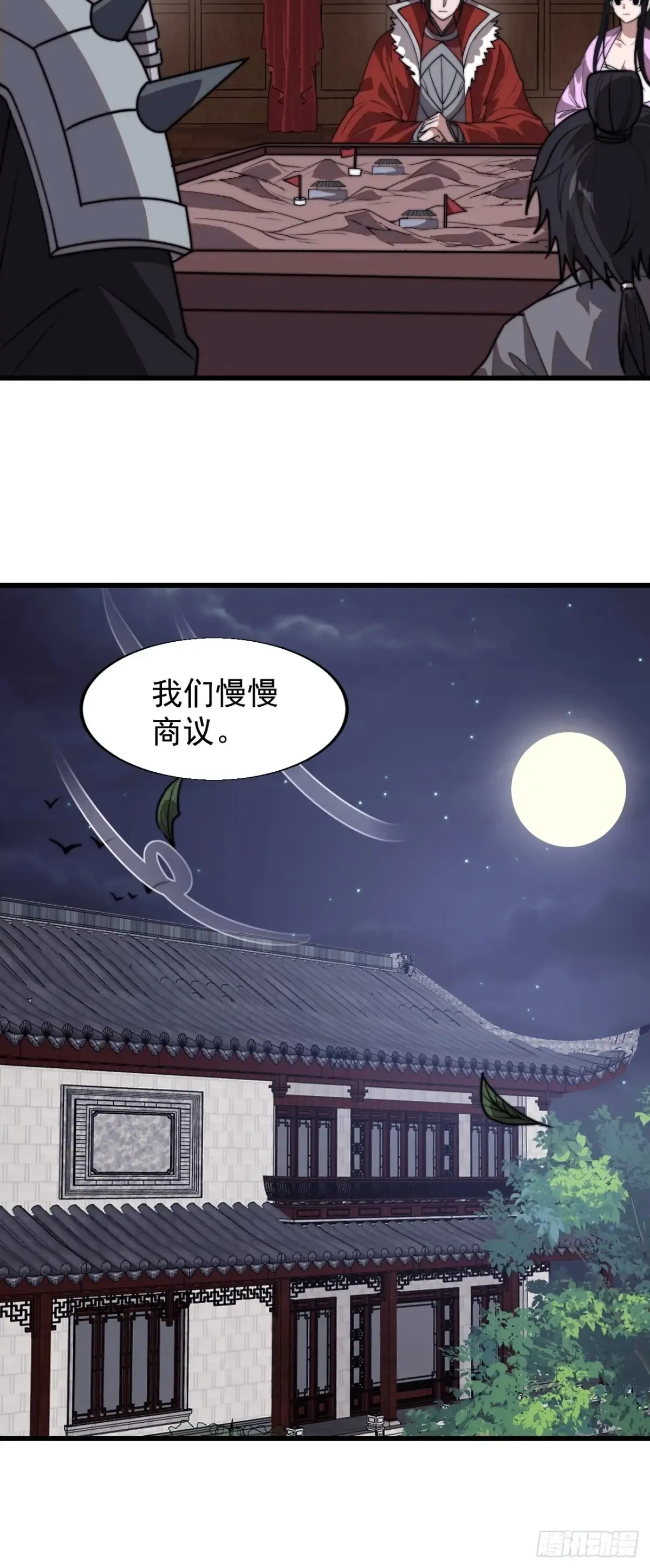 第七百八十话：会议39