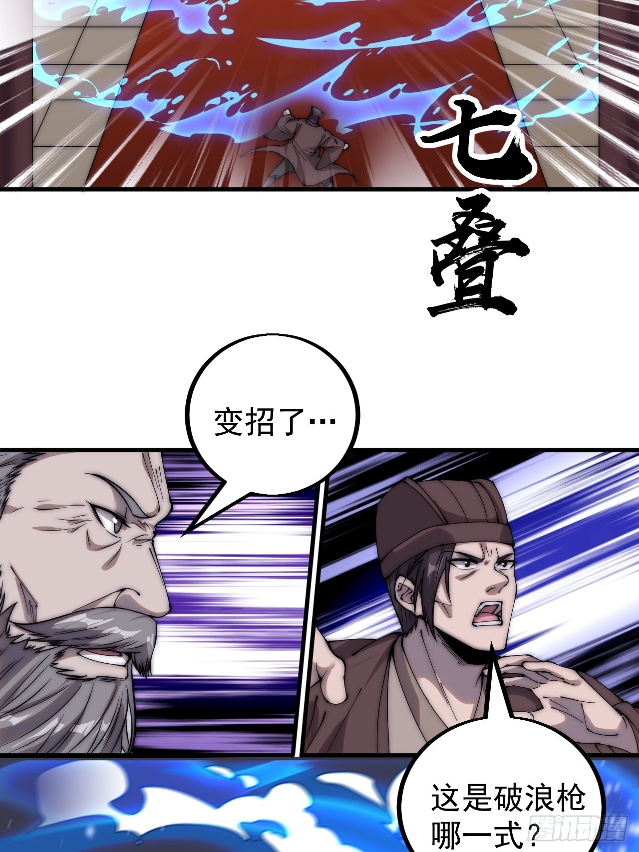 第四百三十一话：九叠合一48