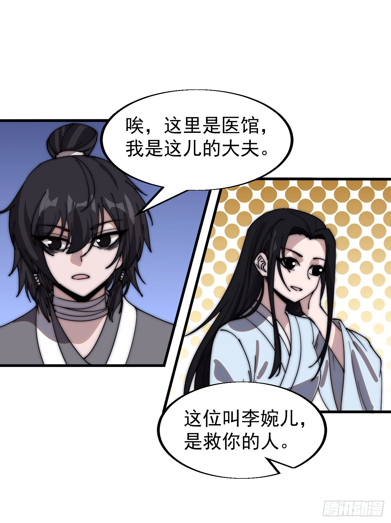 第四百九十五话：触发支线任务36