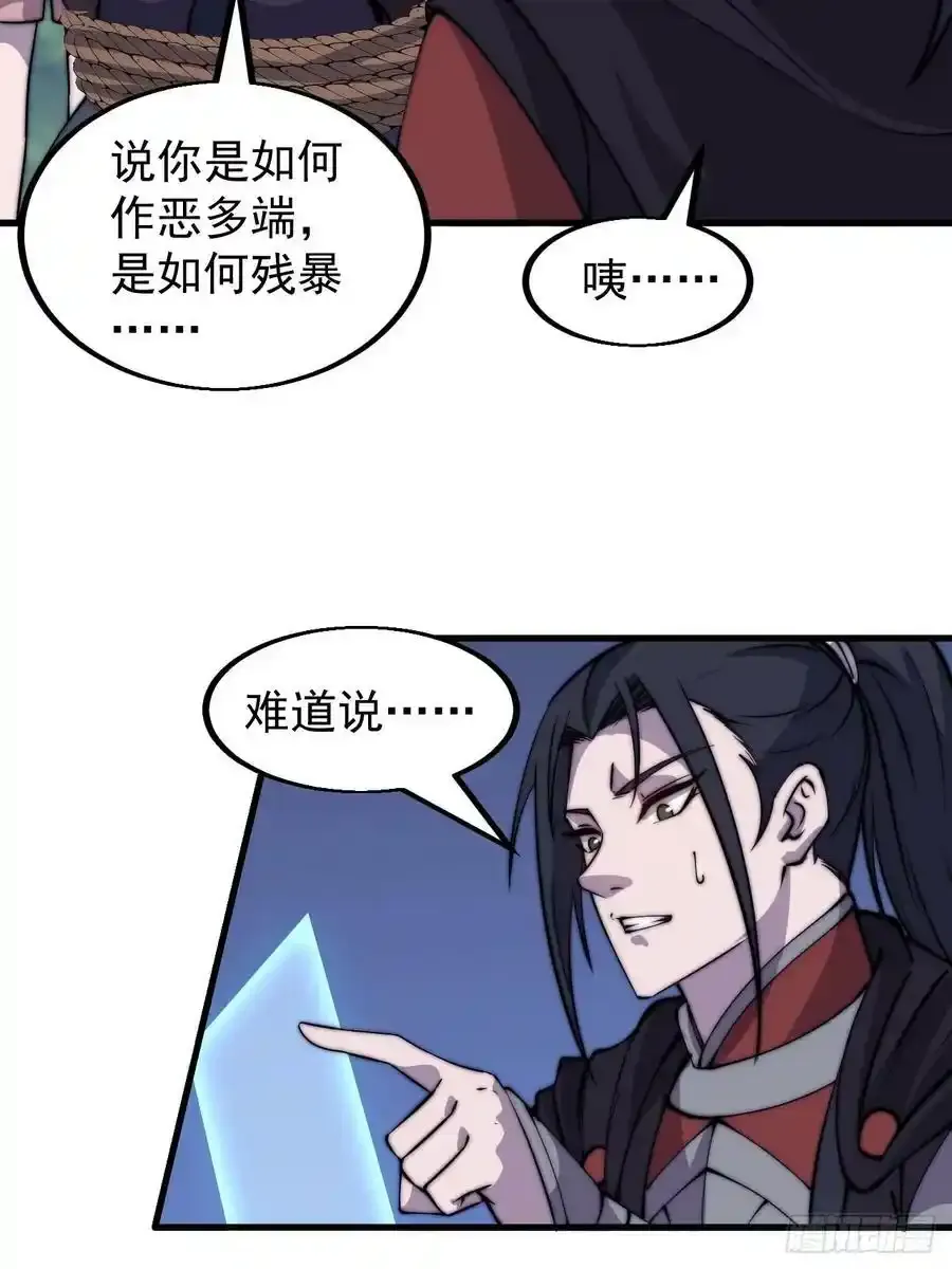 第五百零七话：我是好人33