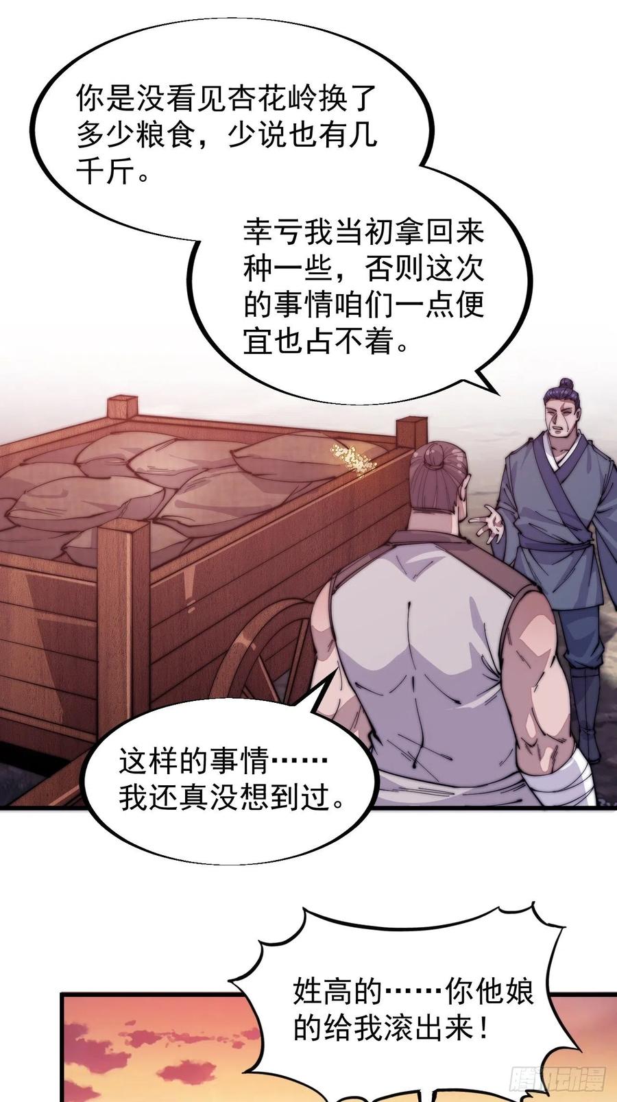 第六十话：凛冬将至5
